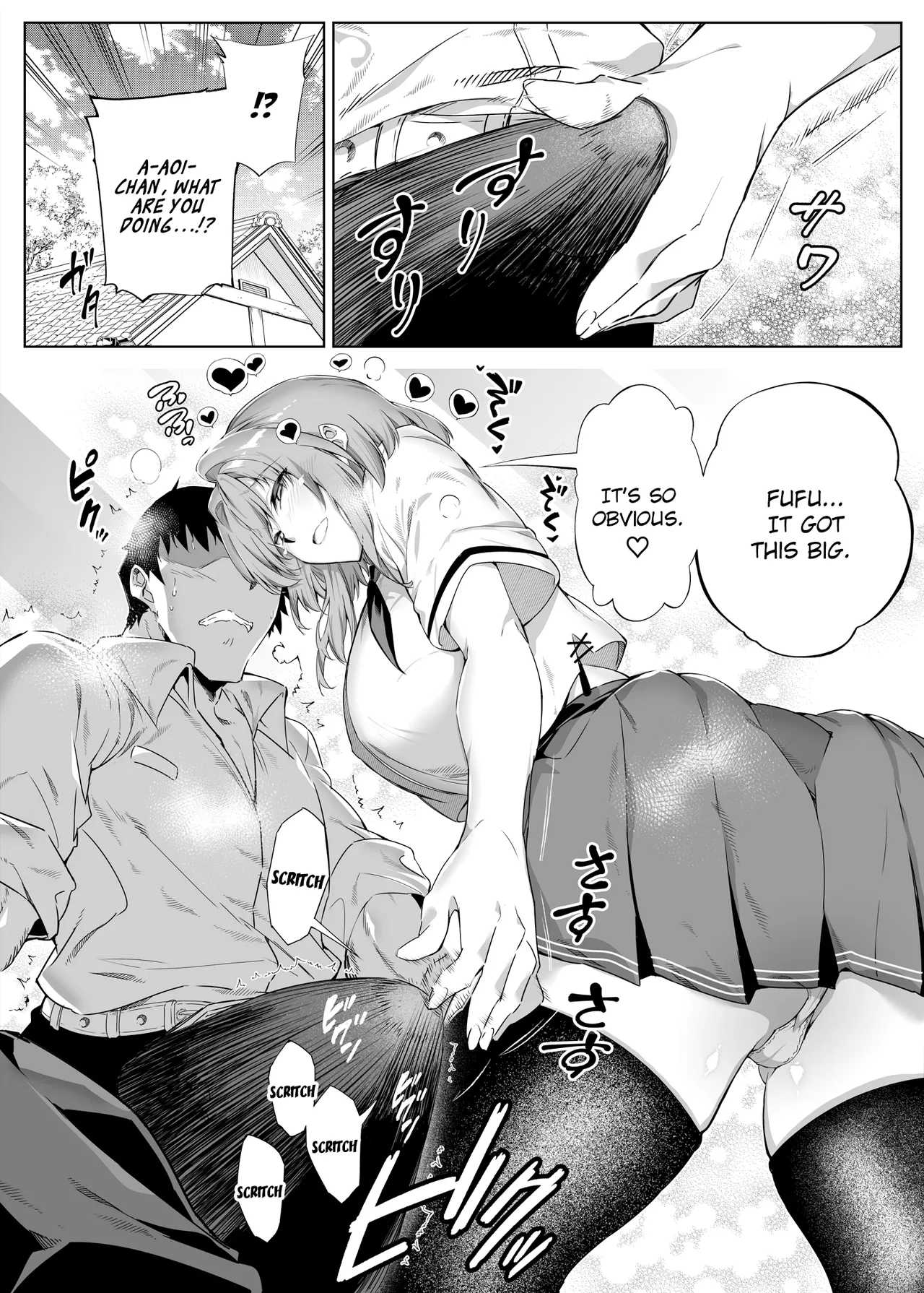 Natsu no Yari Naoshi 1-4 - Page 25