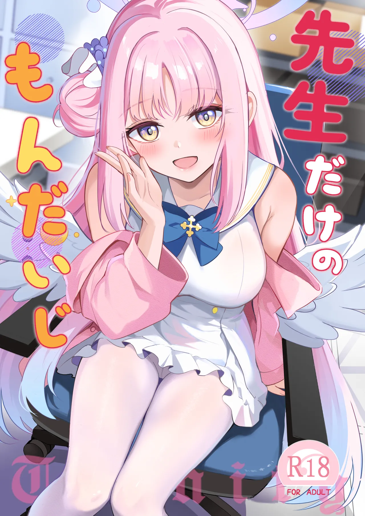Sensei dake no Mondaiji | Sensei's Exclusive Problem Student page 1 full
