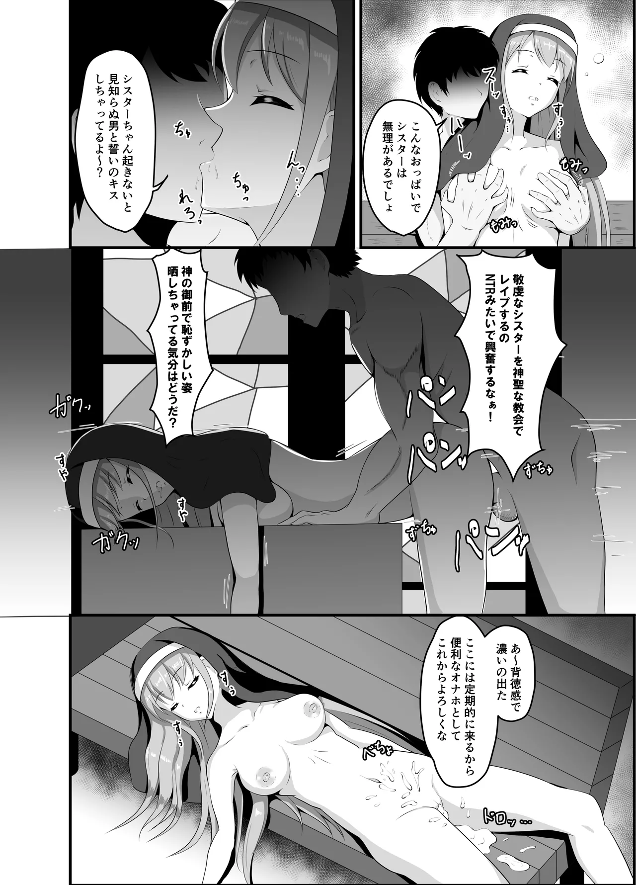 Page 29 of Isekai Suikan ~Cheat na Suimin Mahou de Yaritai Houdai!~