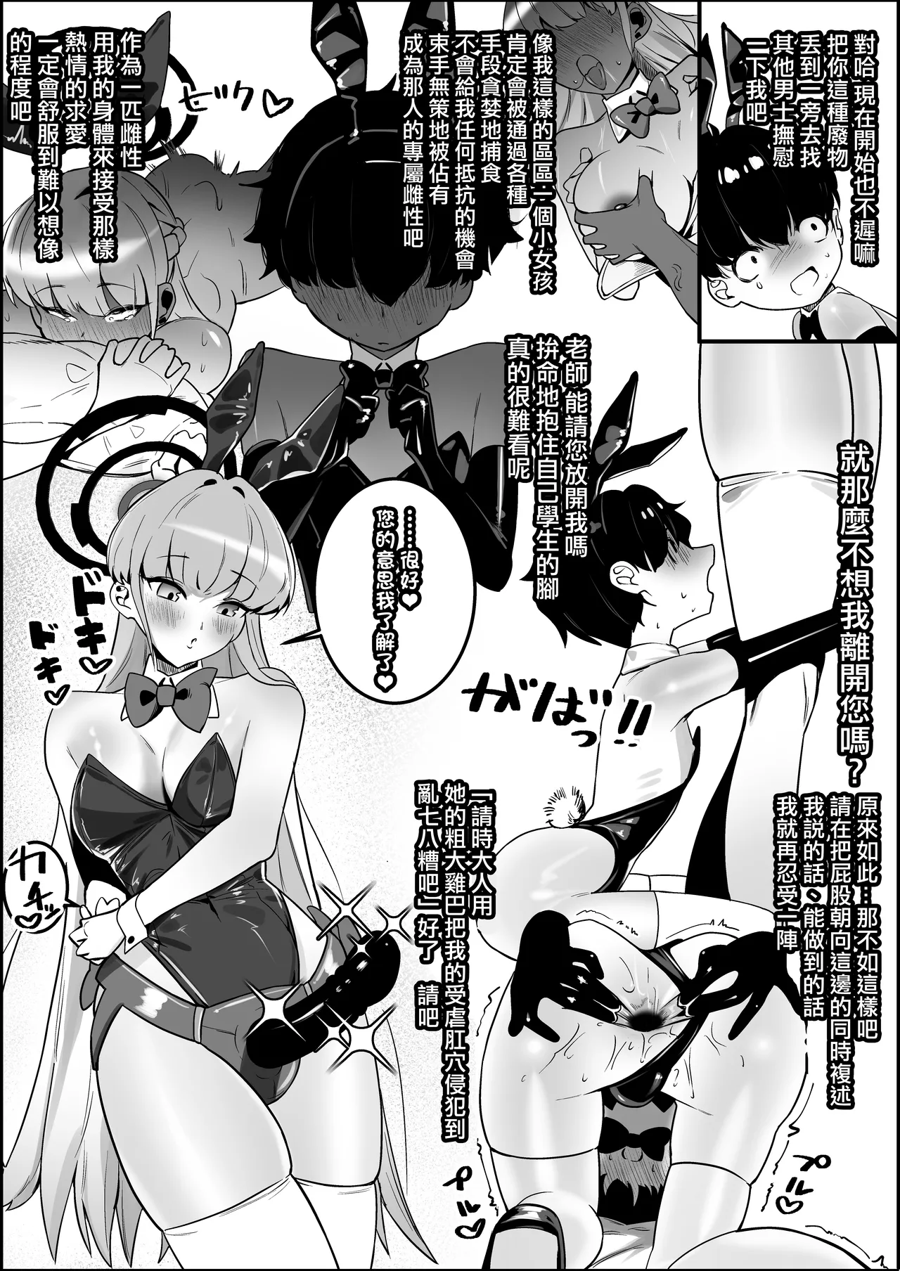 飛鳥馬時的辱罵侵犯侍奉 - Page 4