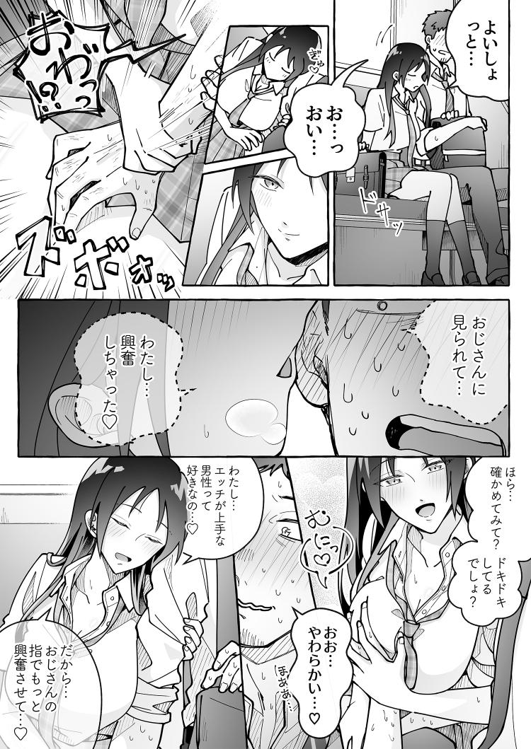Kawaii Kanojo ni Goyoujin!? 3 - Page 30