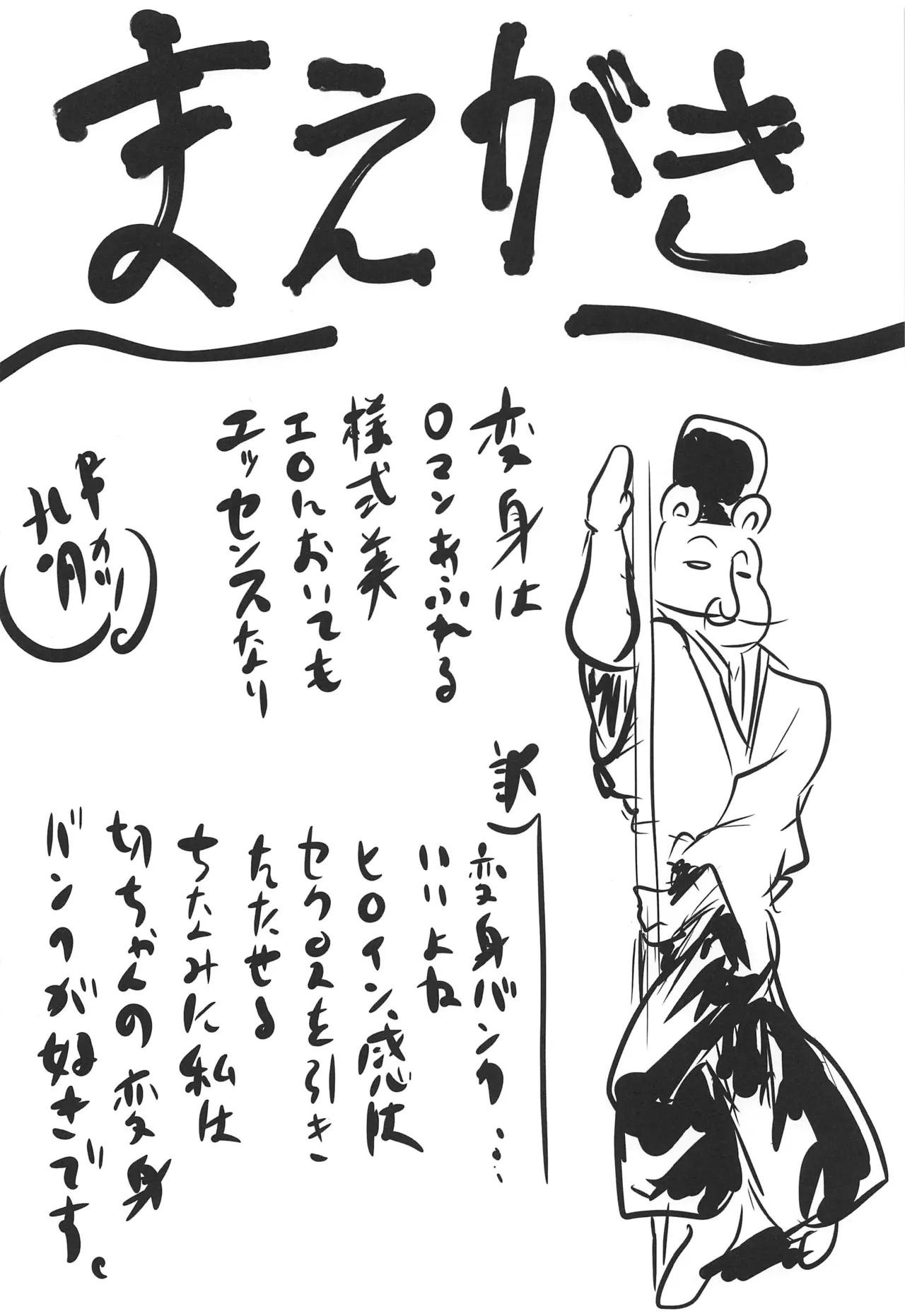 Omodume BOX 47 - Page 3
