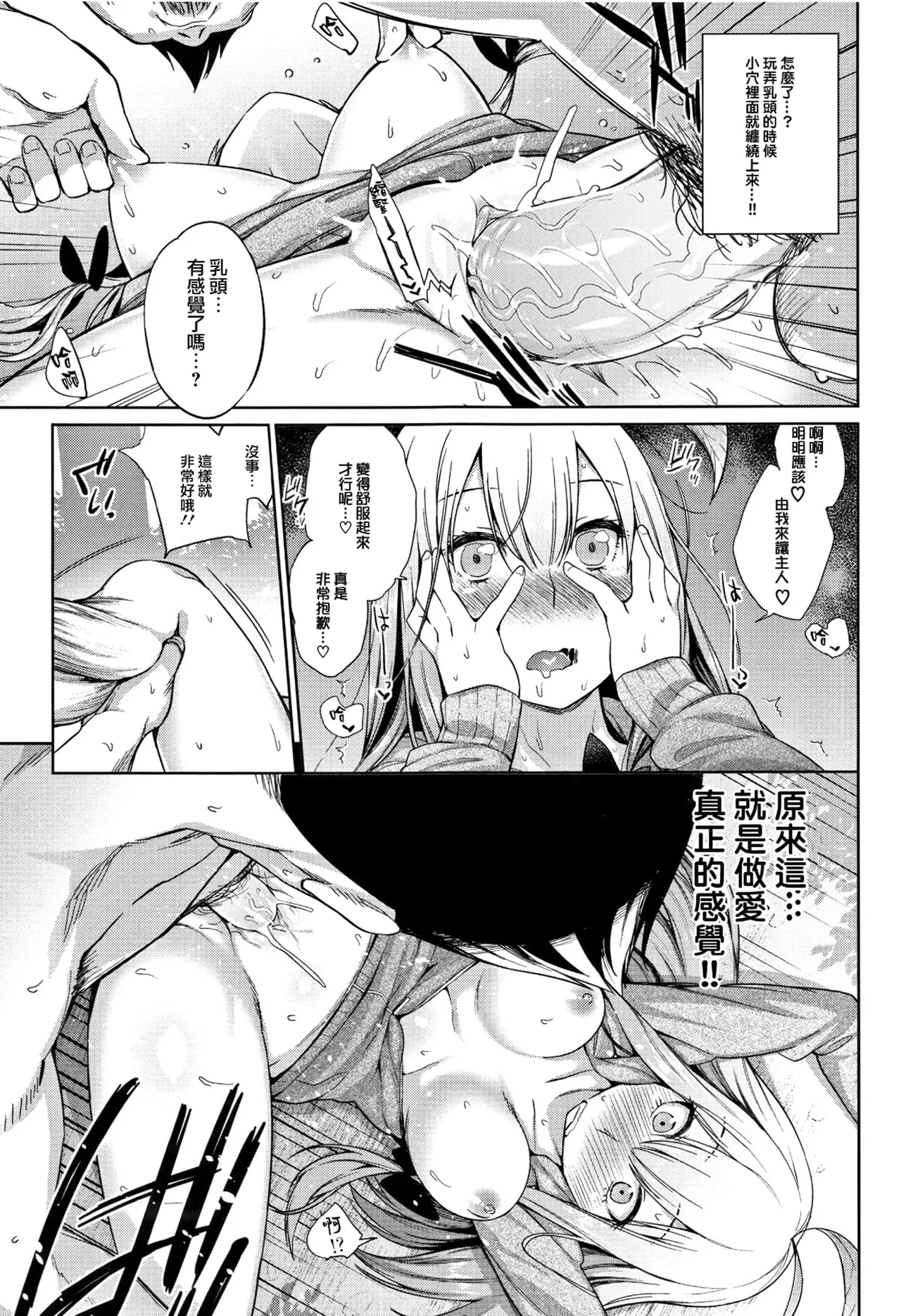 Jingai Musume-tachi no Sei Jijou - Page 41