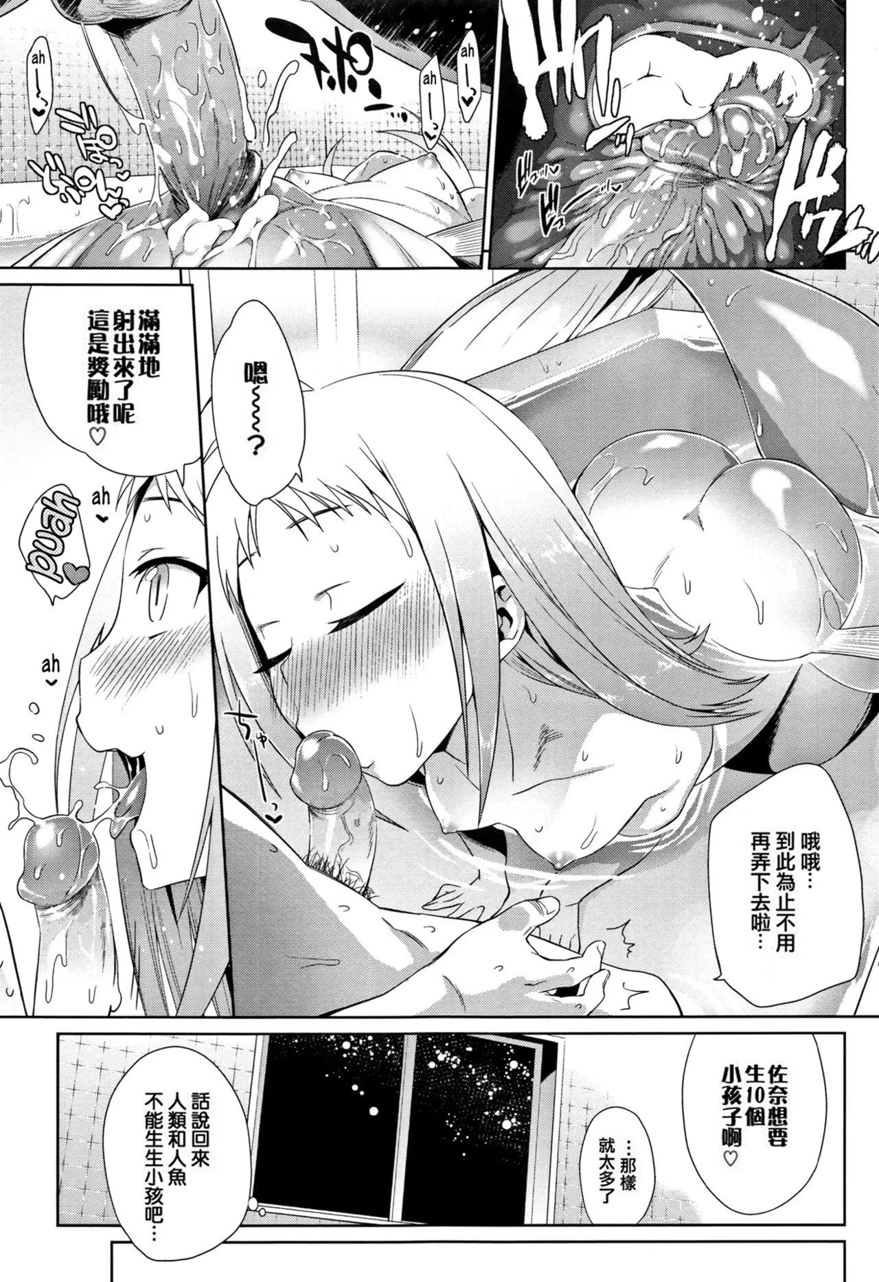 Jingai Musume-tachi no Sei Jijou - Page 66