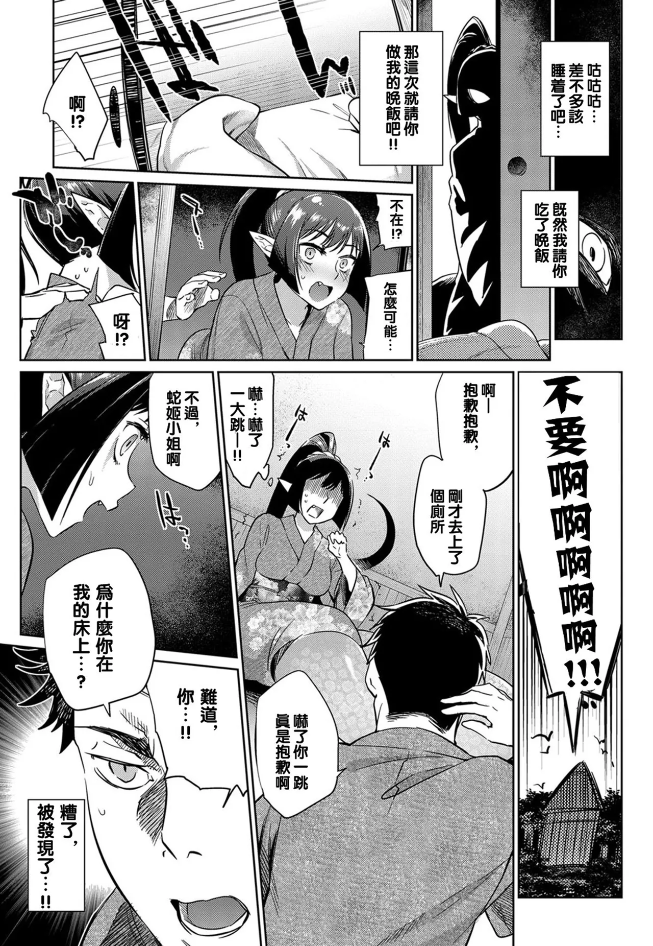 Jingai Musume-tachi no Sei Jijou - Page 73