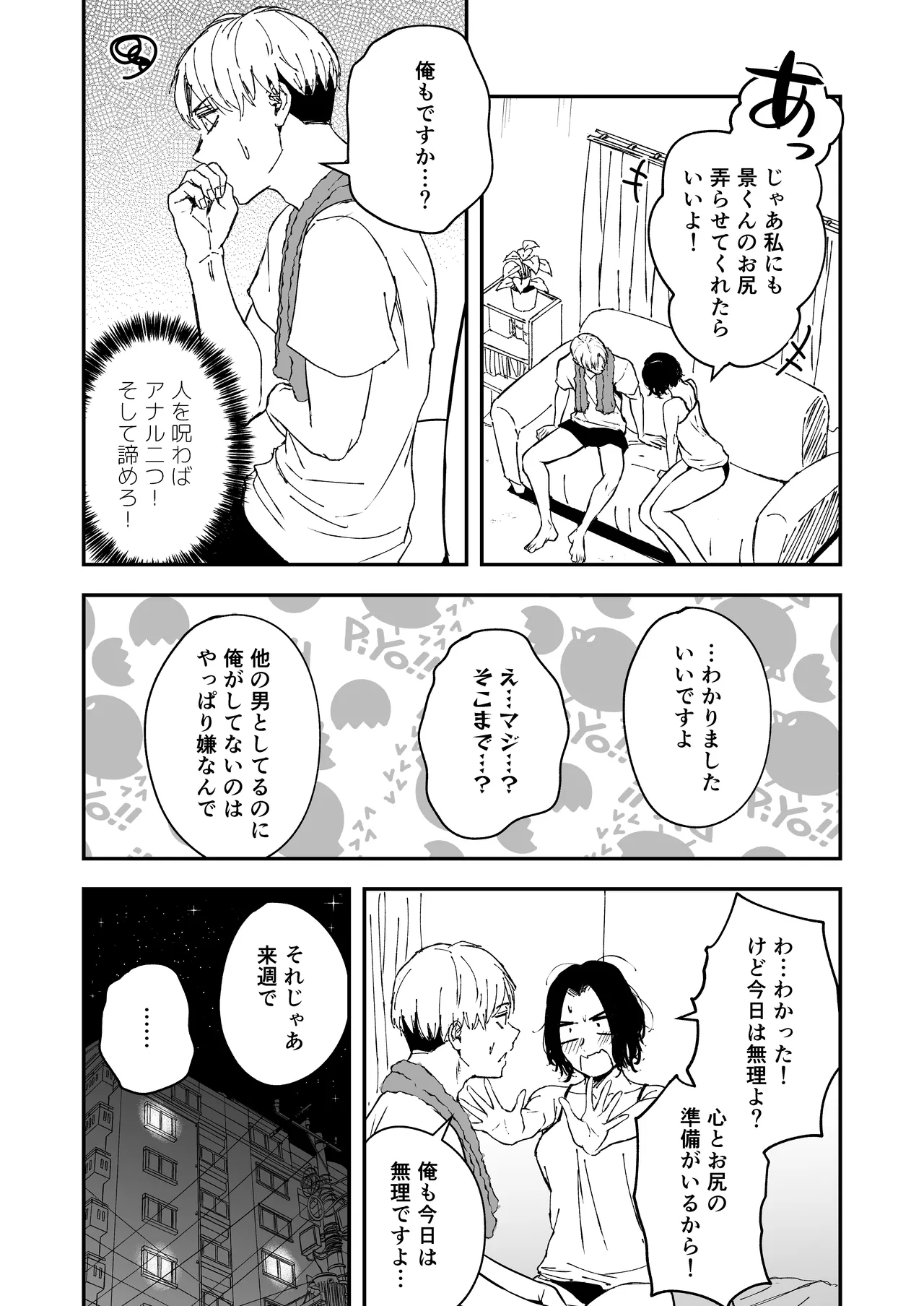 Nemimi e Koi no Kahou - Page 11