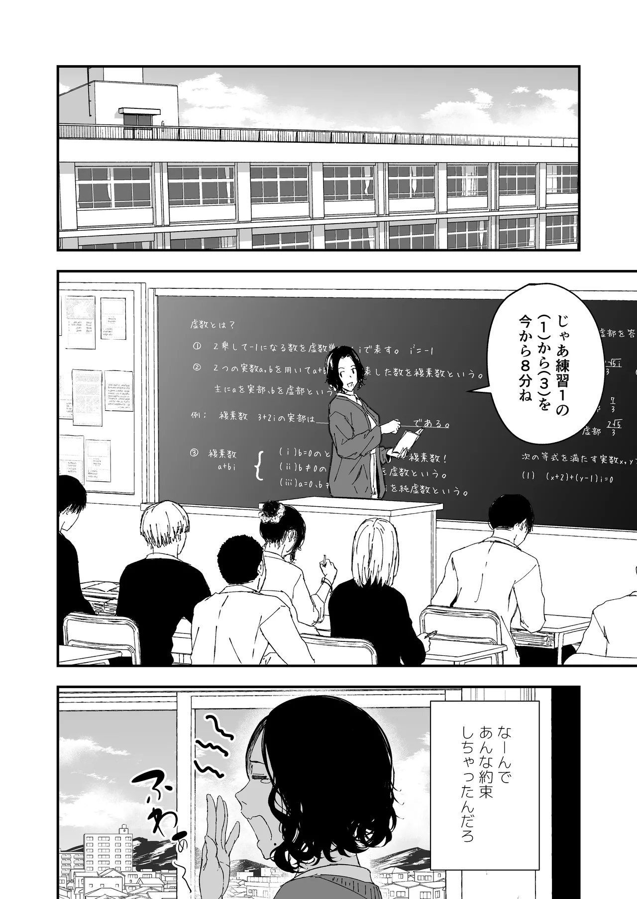 Nemimi e Koi no Kahou - Page 12