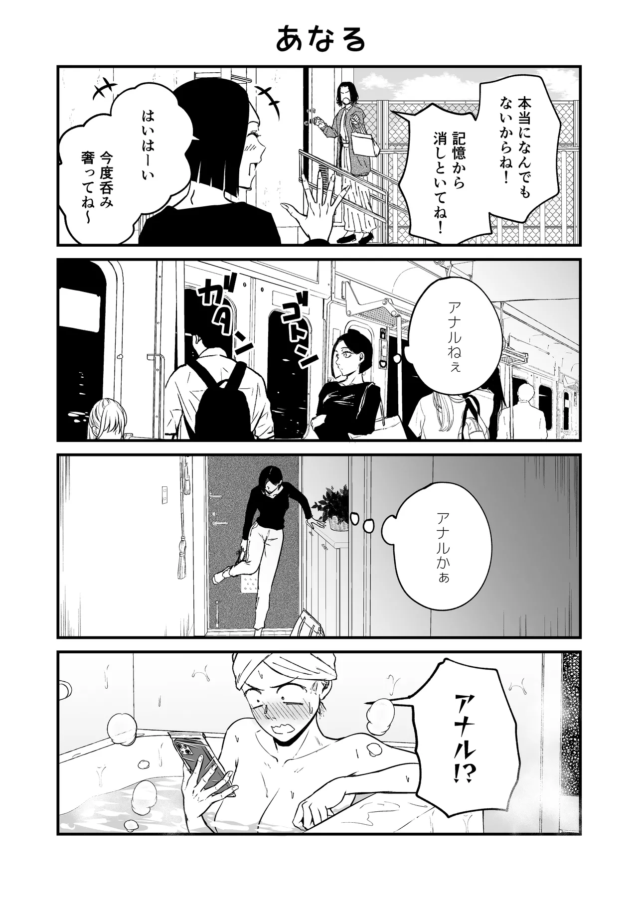 Nemimi e Koi no Kahou - Page 45
