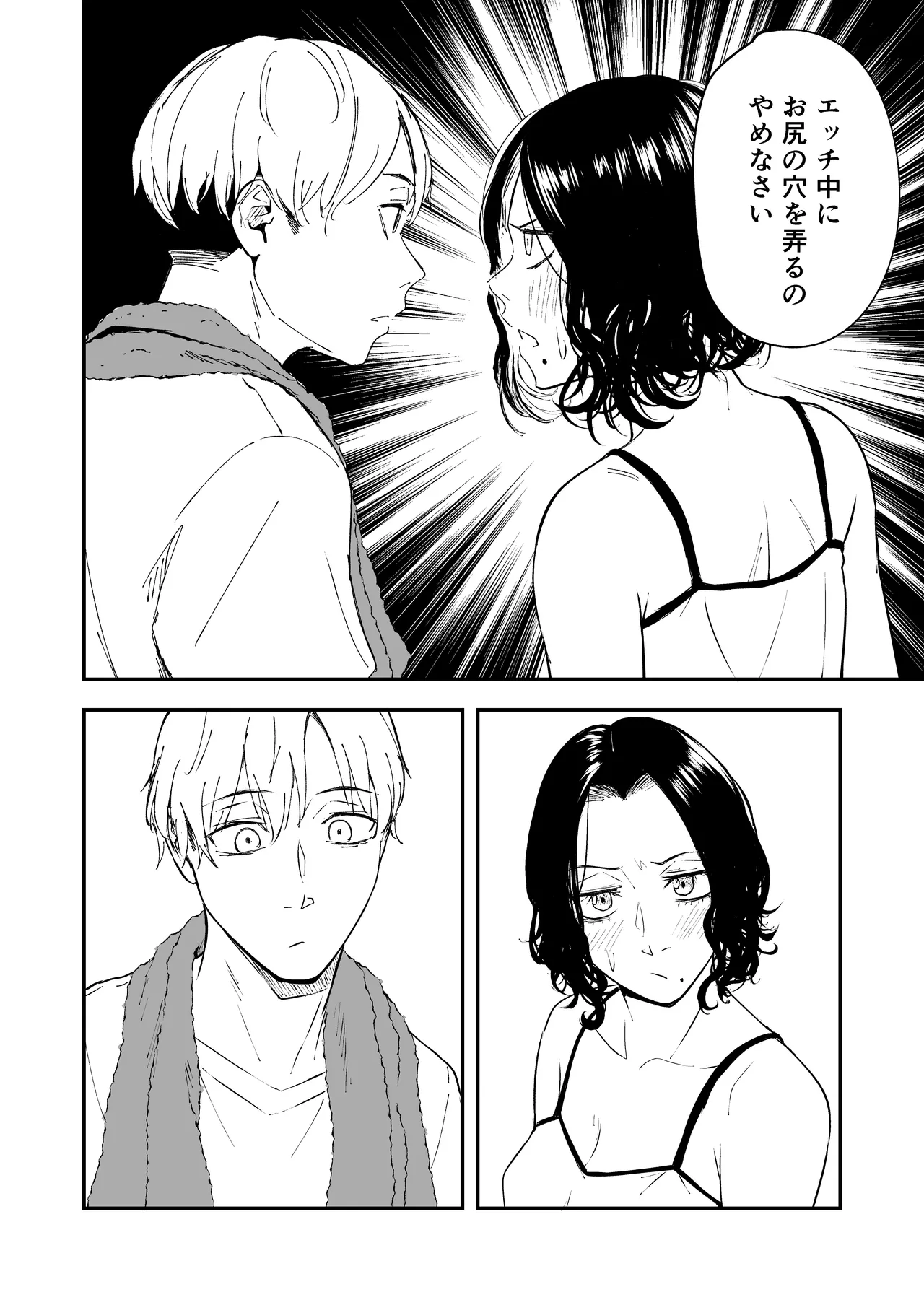 Nemimi e Koi no Kahou - Page 6