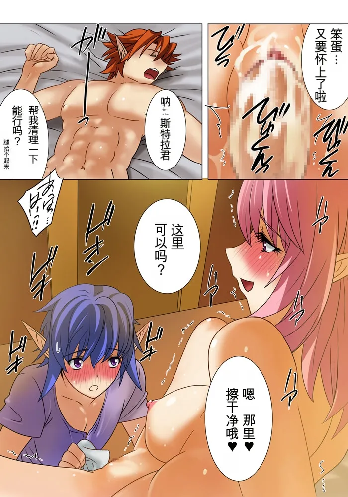 Elf Hunting 2 ～ Dai Ni Maku Messiah no Onnatachi ～ - Page 11