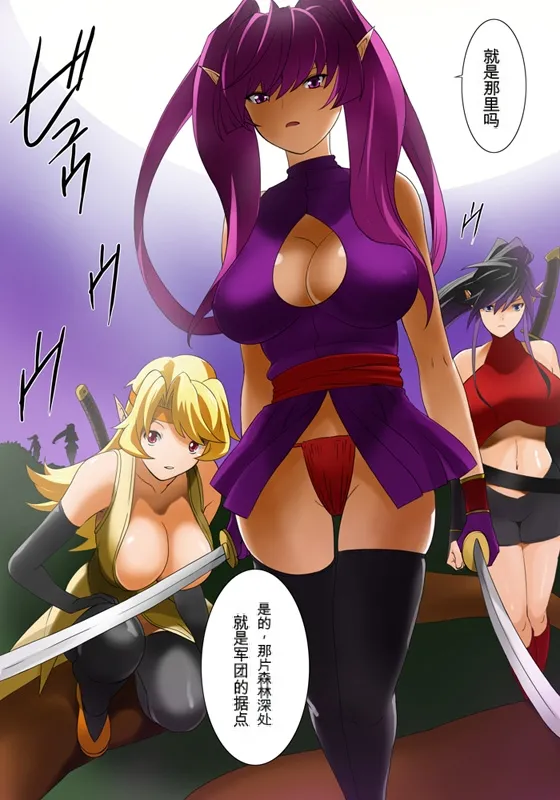 Elf Hunting 3 ～ Dai San Maku Kishuu Sakusen ～ - Page 18