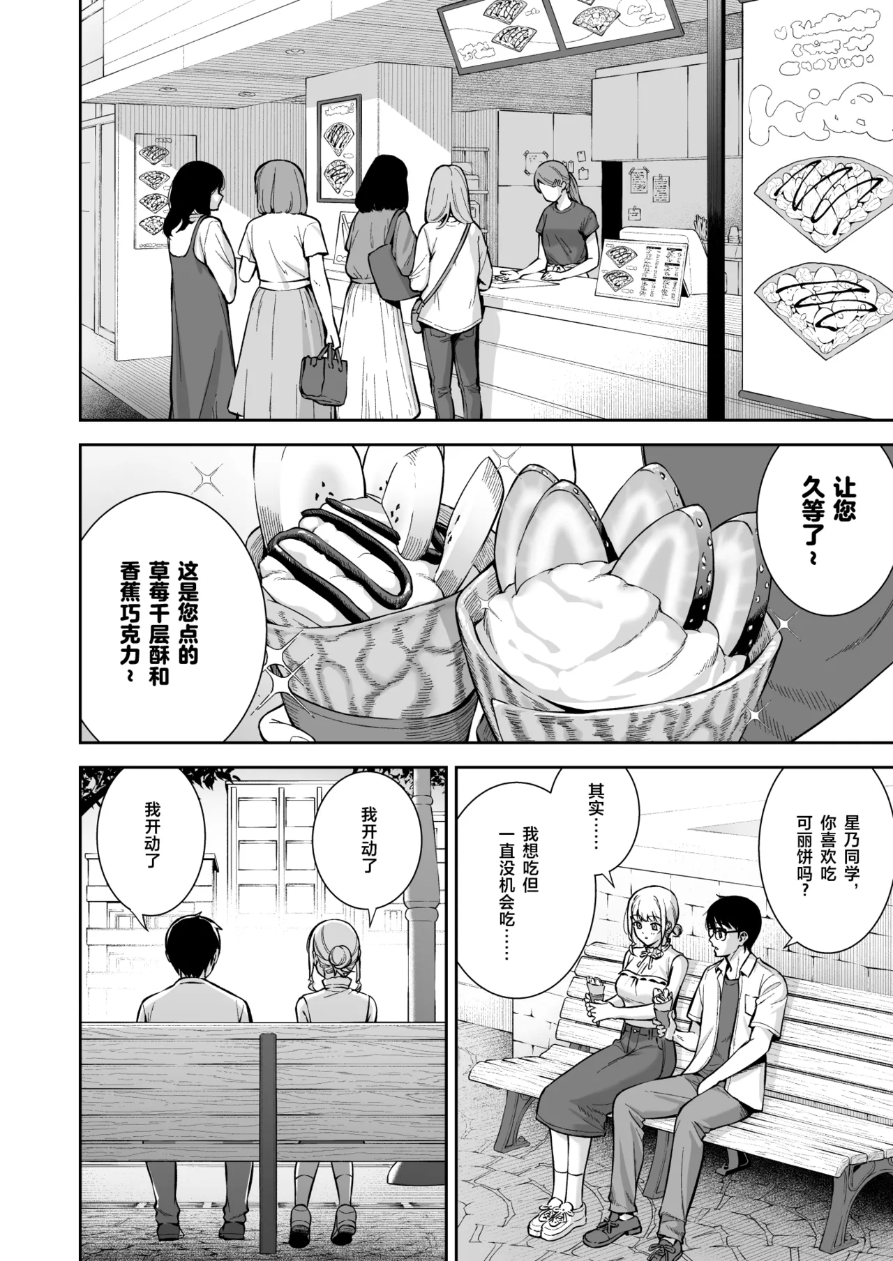 Kanojo wa Boku no Taieki de Ugoiteiru Final Phase - Page 11