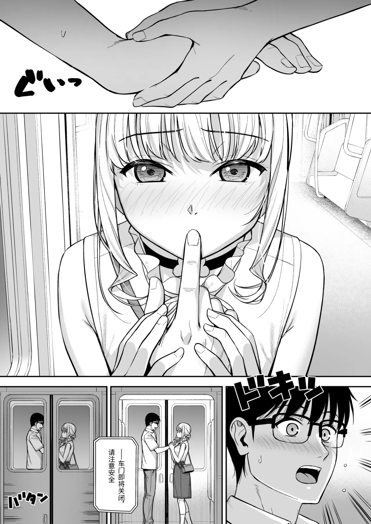 Kanojo wa Boku no Taieki de Ugoiteiru Final Phase - Page 24