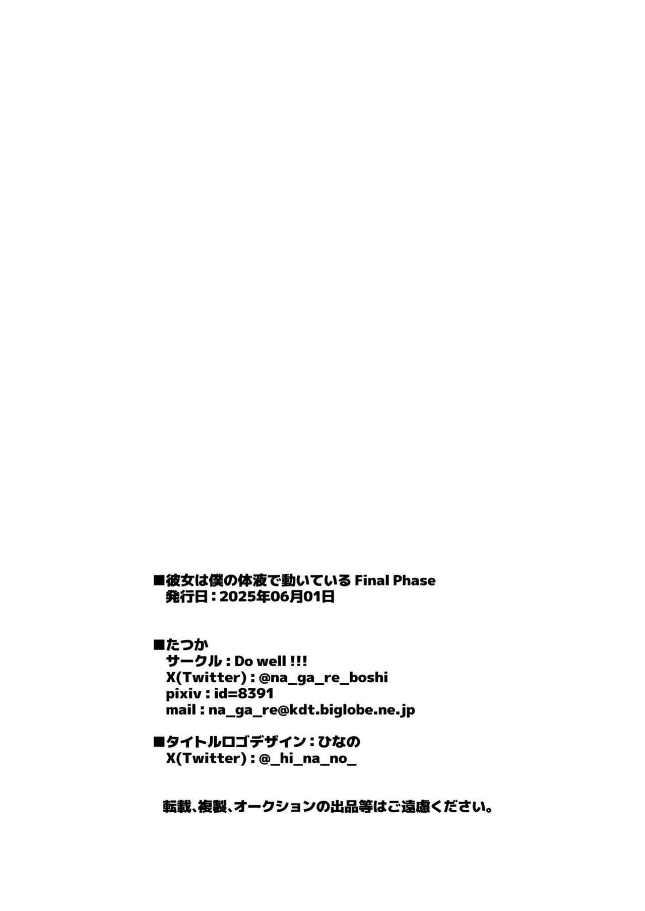 Kanojo wa Boku no Taieki de Ugoiteiru Final Phase - Page 94