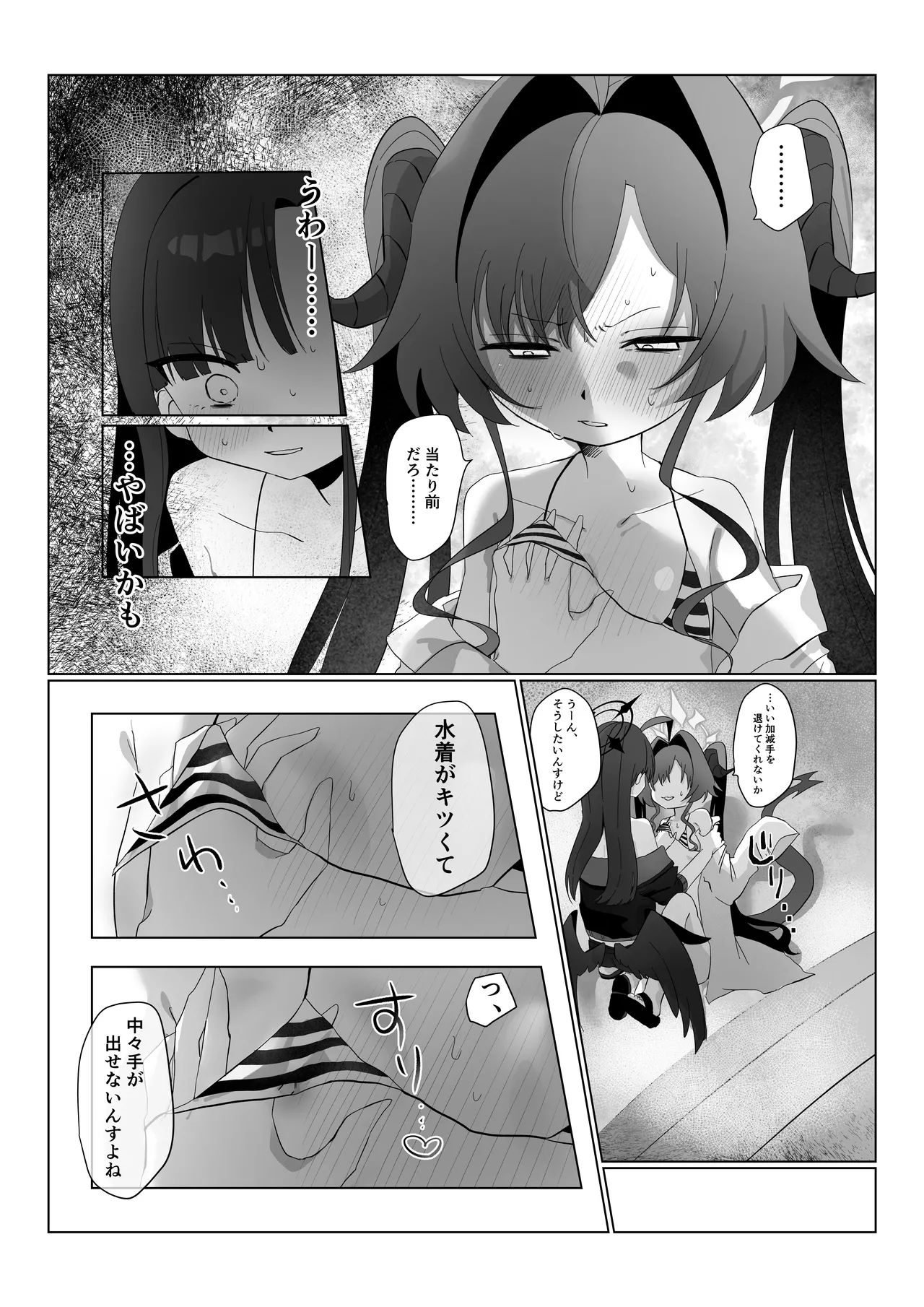 Nita Mono Doushi no  Nare no Hate - Page 12