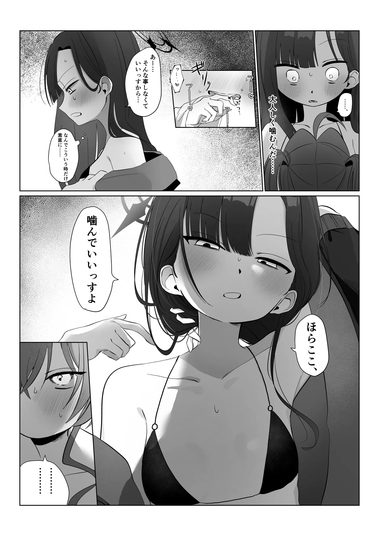 Nita Mono Doushi no  Nare no Hate - Page 21