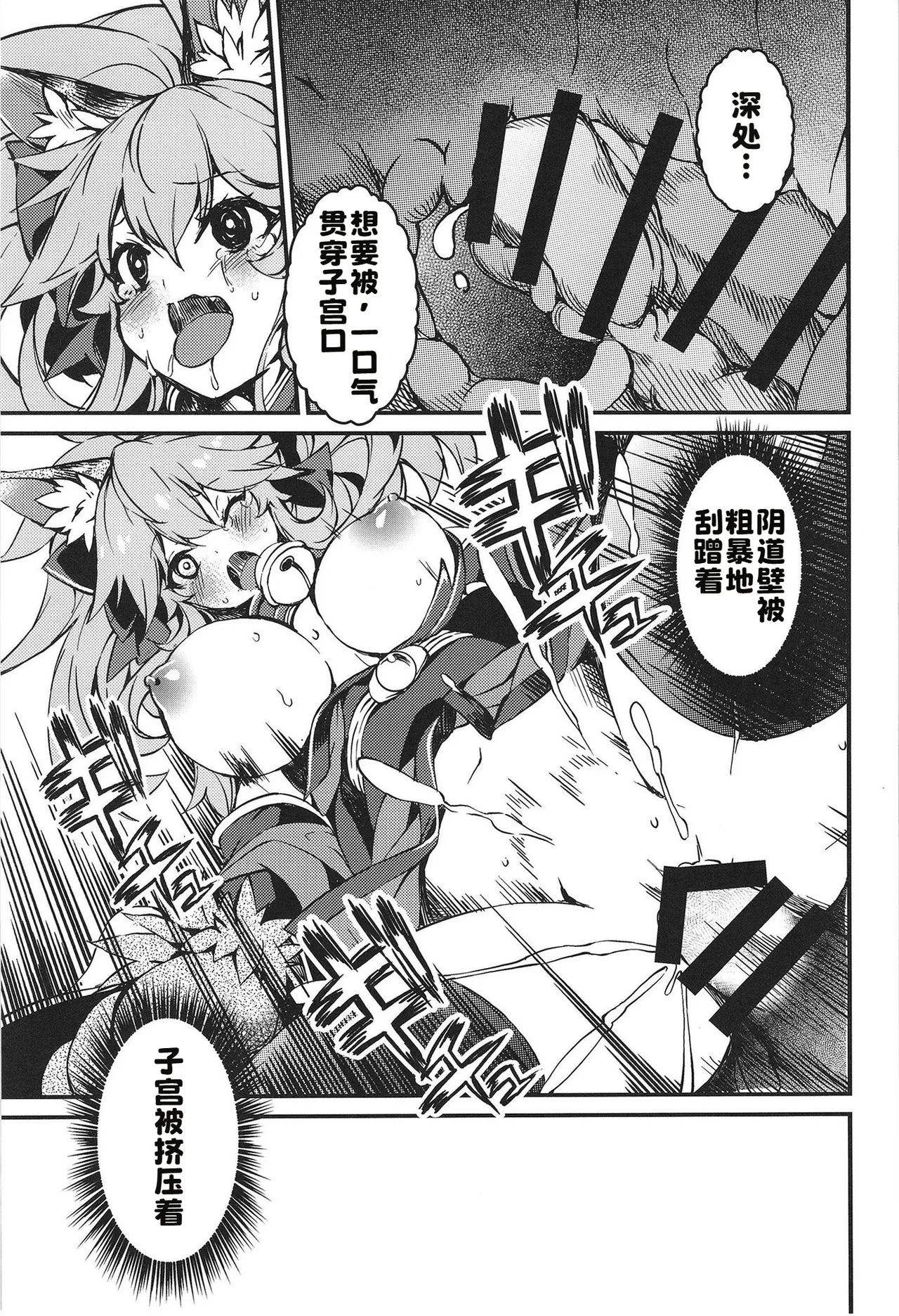 Cat-chan Chuumon no Ooi Tanetsuke Seikatsu - Page 11
