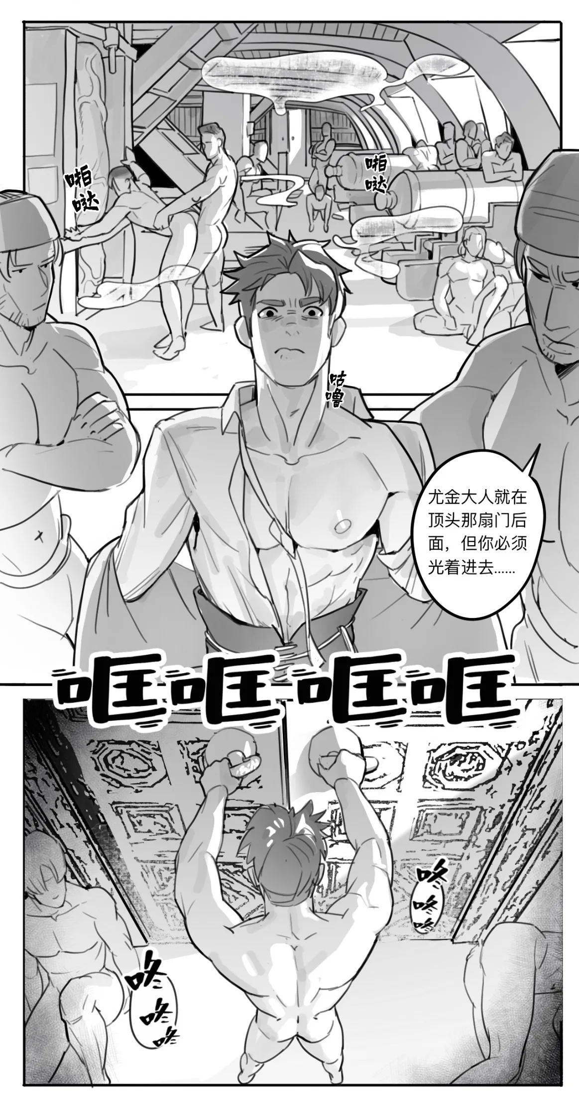 船长的淫乱密室 - Page 13