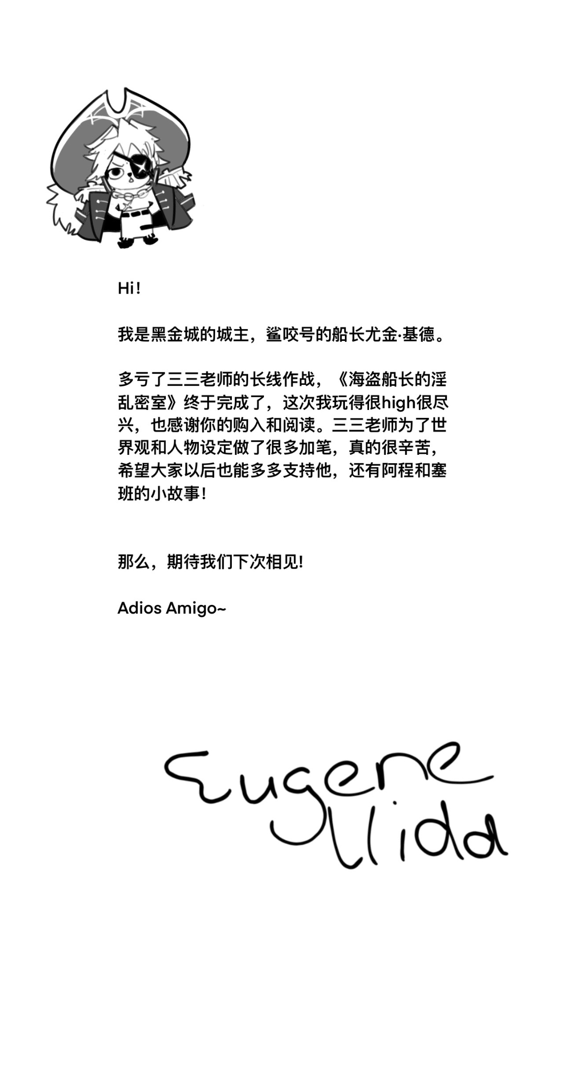 船长的淫乱密室 - Page 35