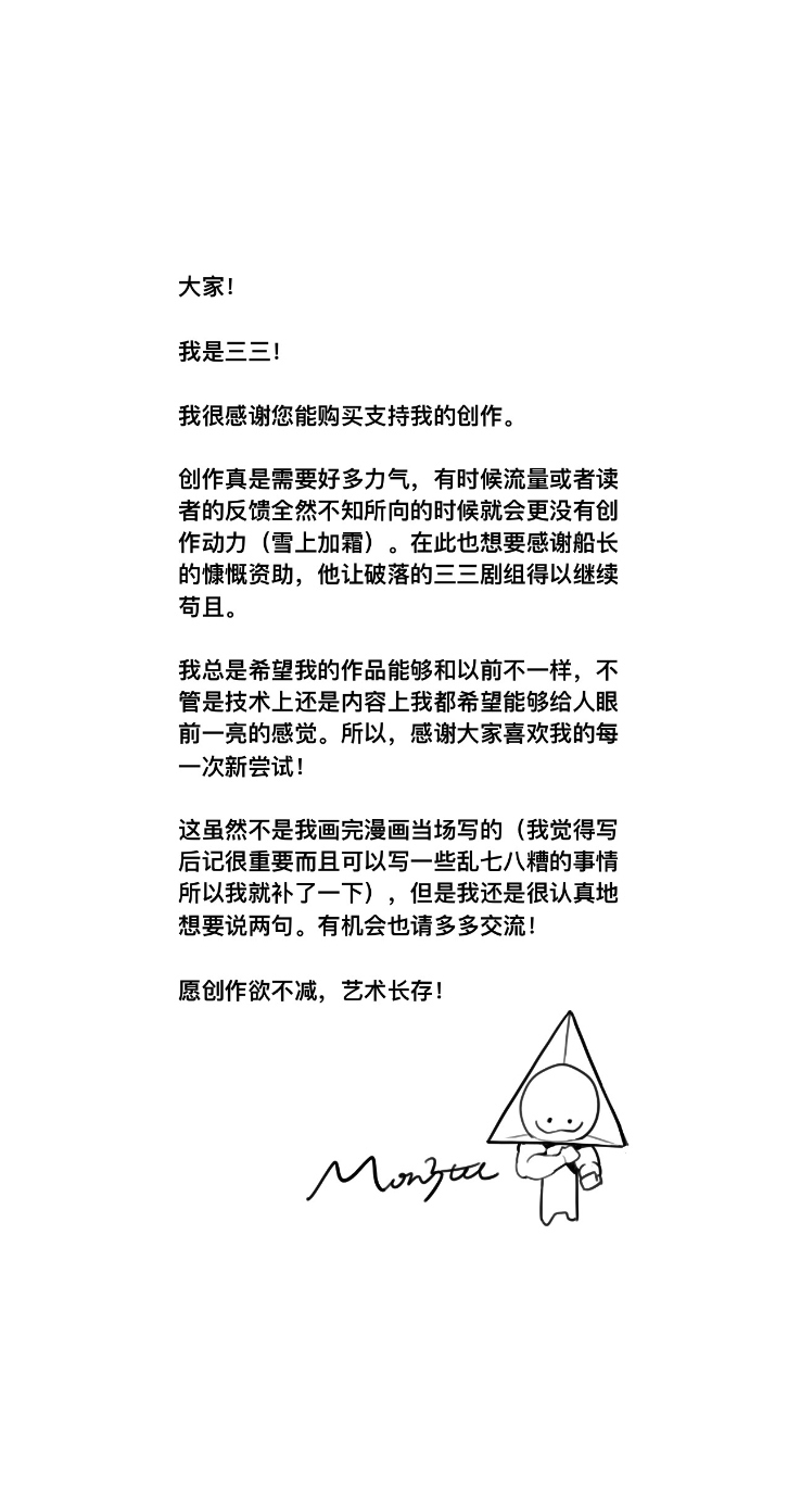 海盗船长的特别藏品 - Page 18