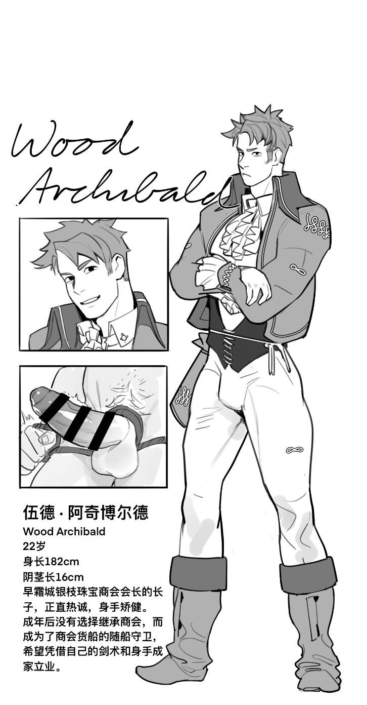 海盗船长的特别藏品 - Page 5