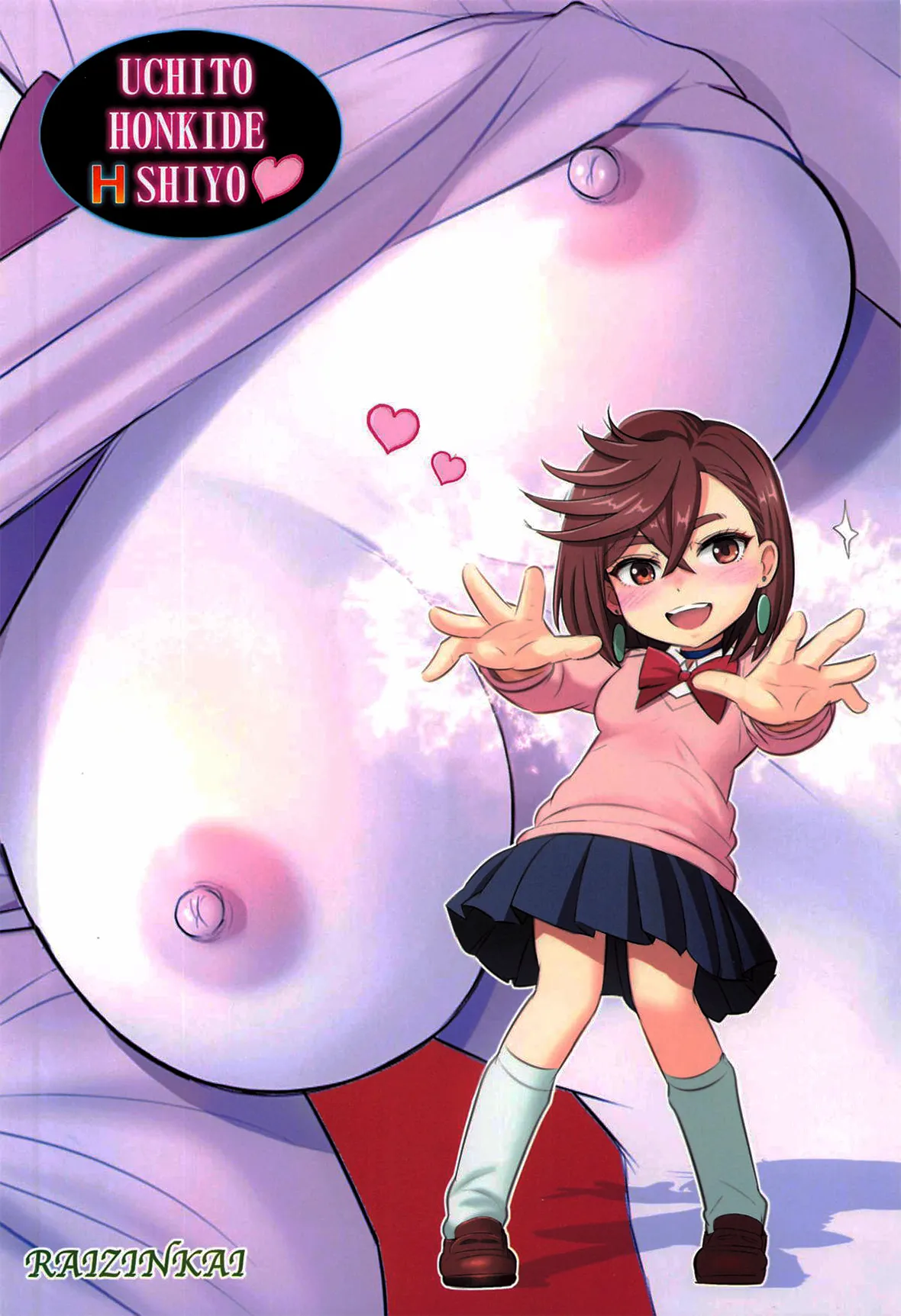 Tokimeki Abduction | 心动绑架 - Page 27