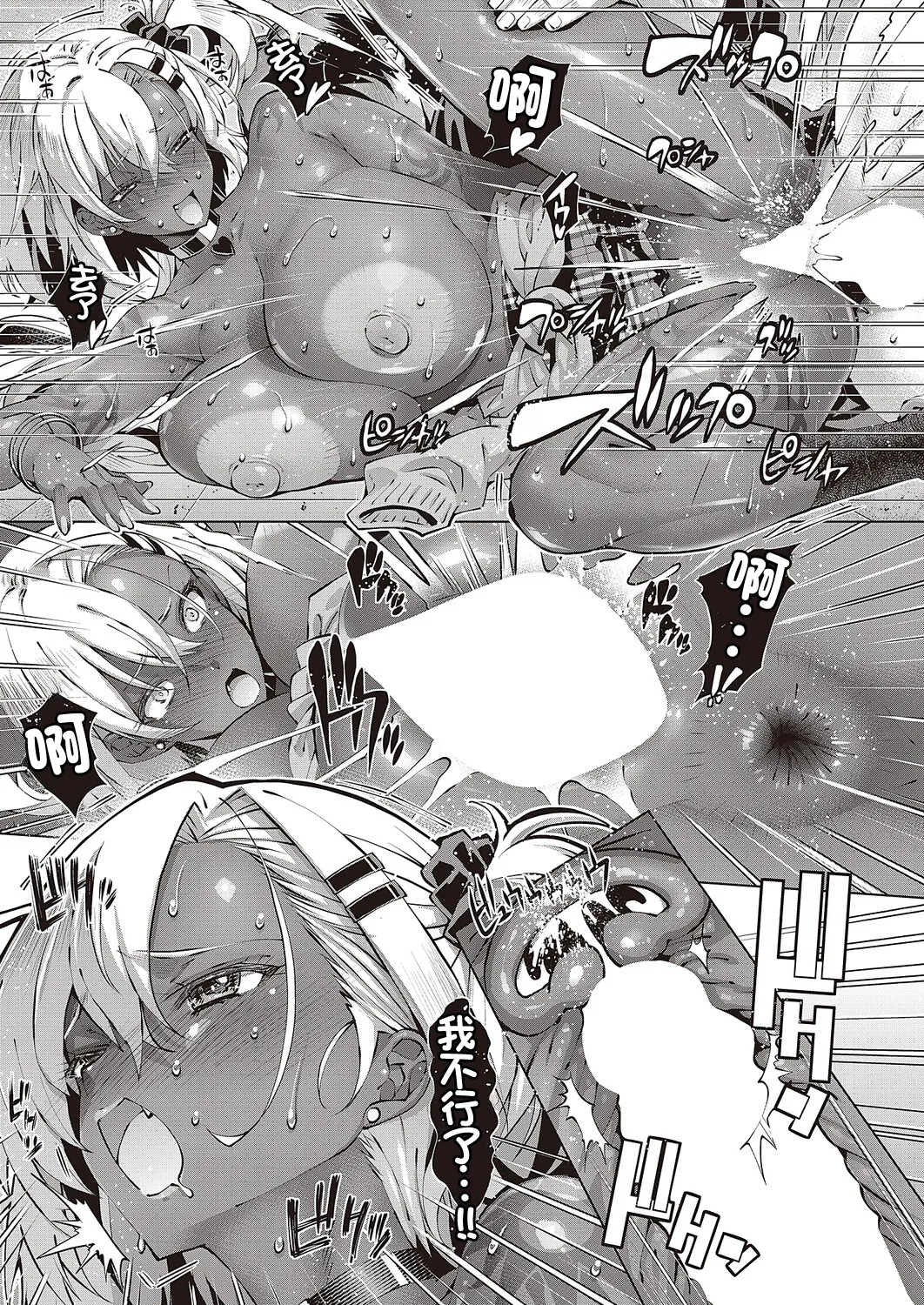 Suketto Kenzan!! Wendy no Shukujitsu - Page 25