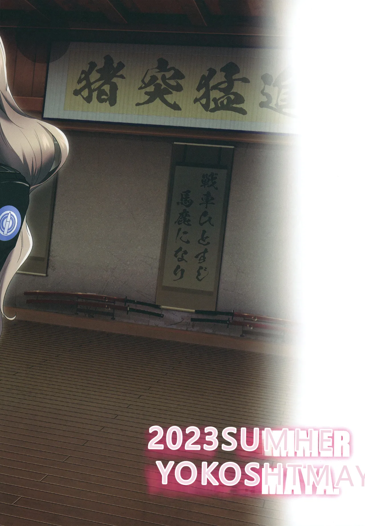 NISHIZUMI SHIMADA Iemoto ZERO - Page 28