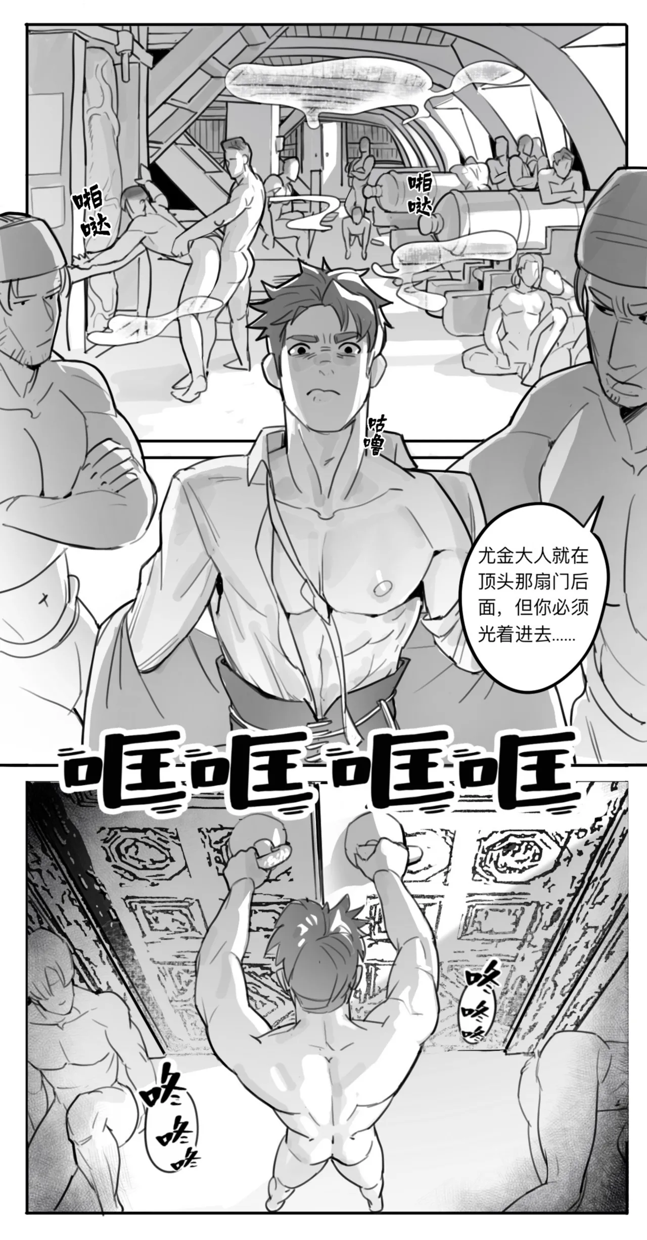 船长的淫乱密室 - Page 13