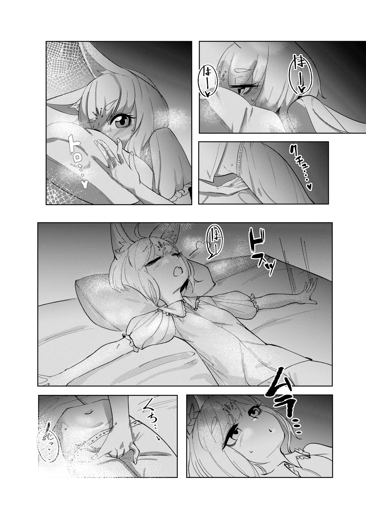 妖狐触手本まとめ＋ふた○り漫画 - Page 27