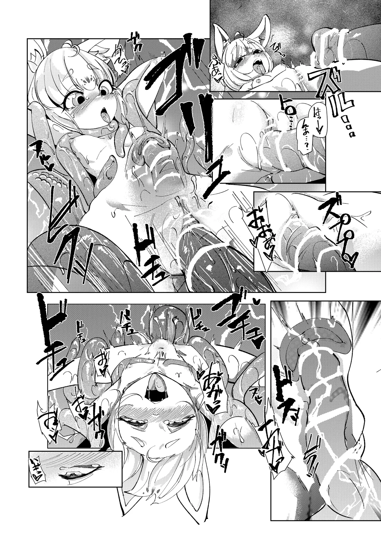妖狐触手本まとめ＋ふた○り漫画 - Page 34