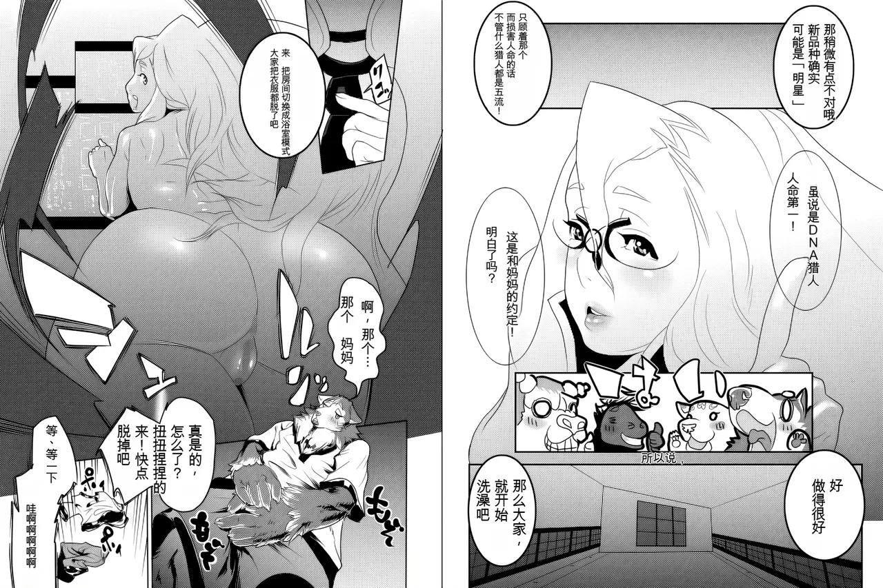 Mama Ana - Page 4