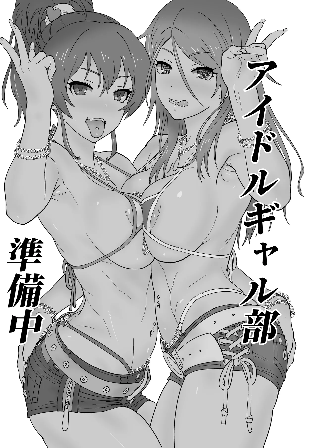 Kuro Gal Idol M Soushuuhen 1 - Page 25