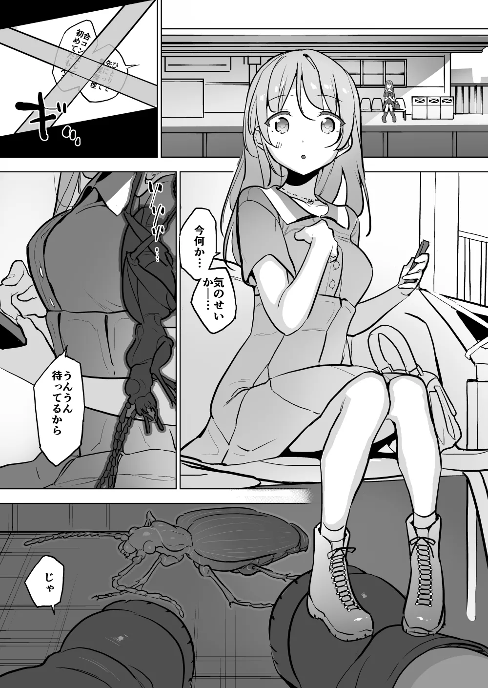 Page 2 of Gomi mushi