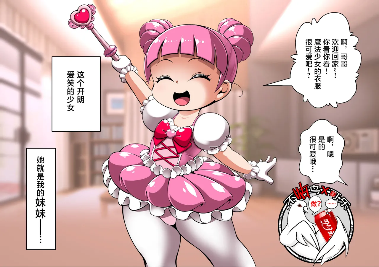 Page 1 of 公主的魔法