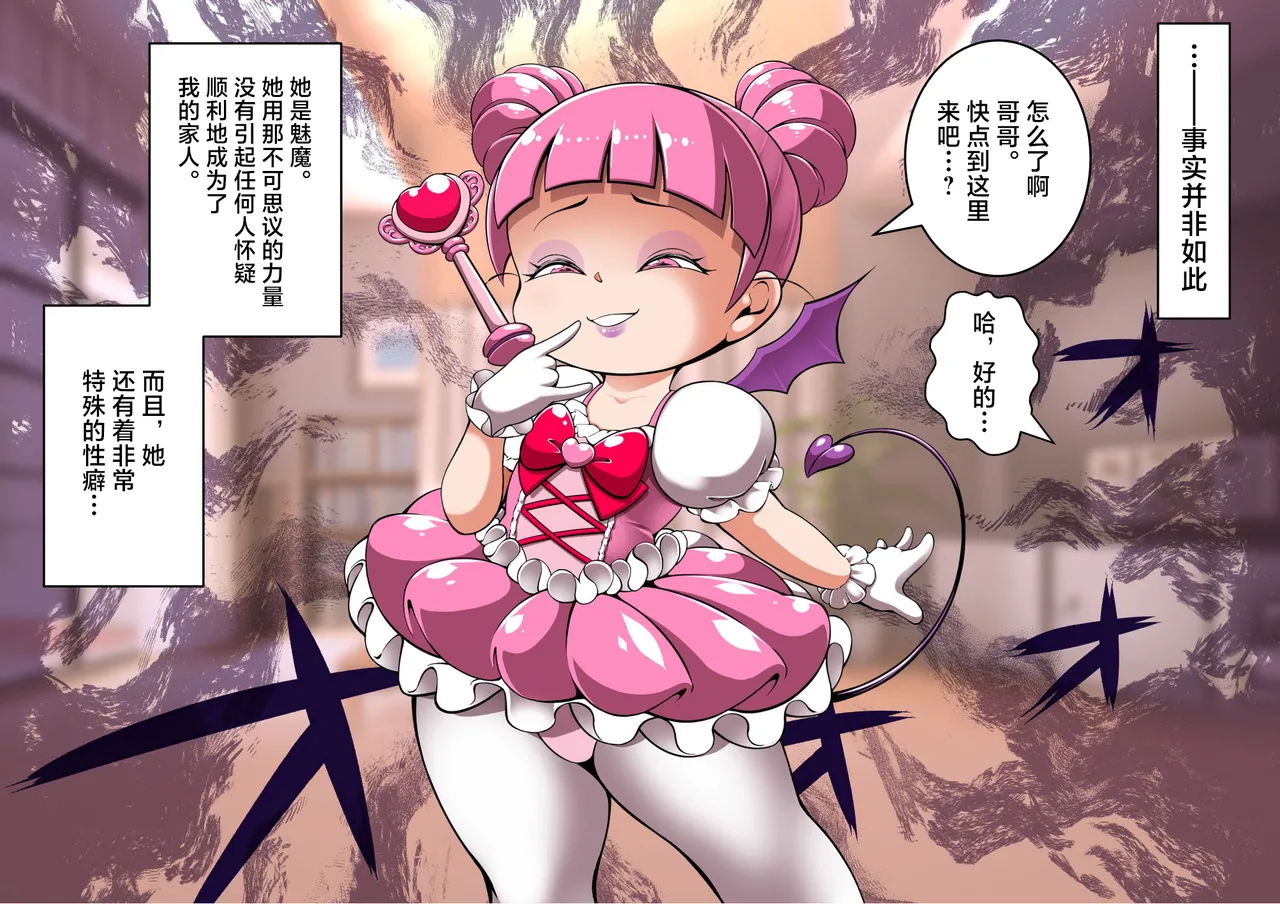 Page 2 of 公主的魔法
