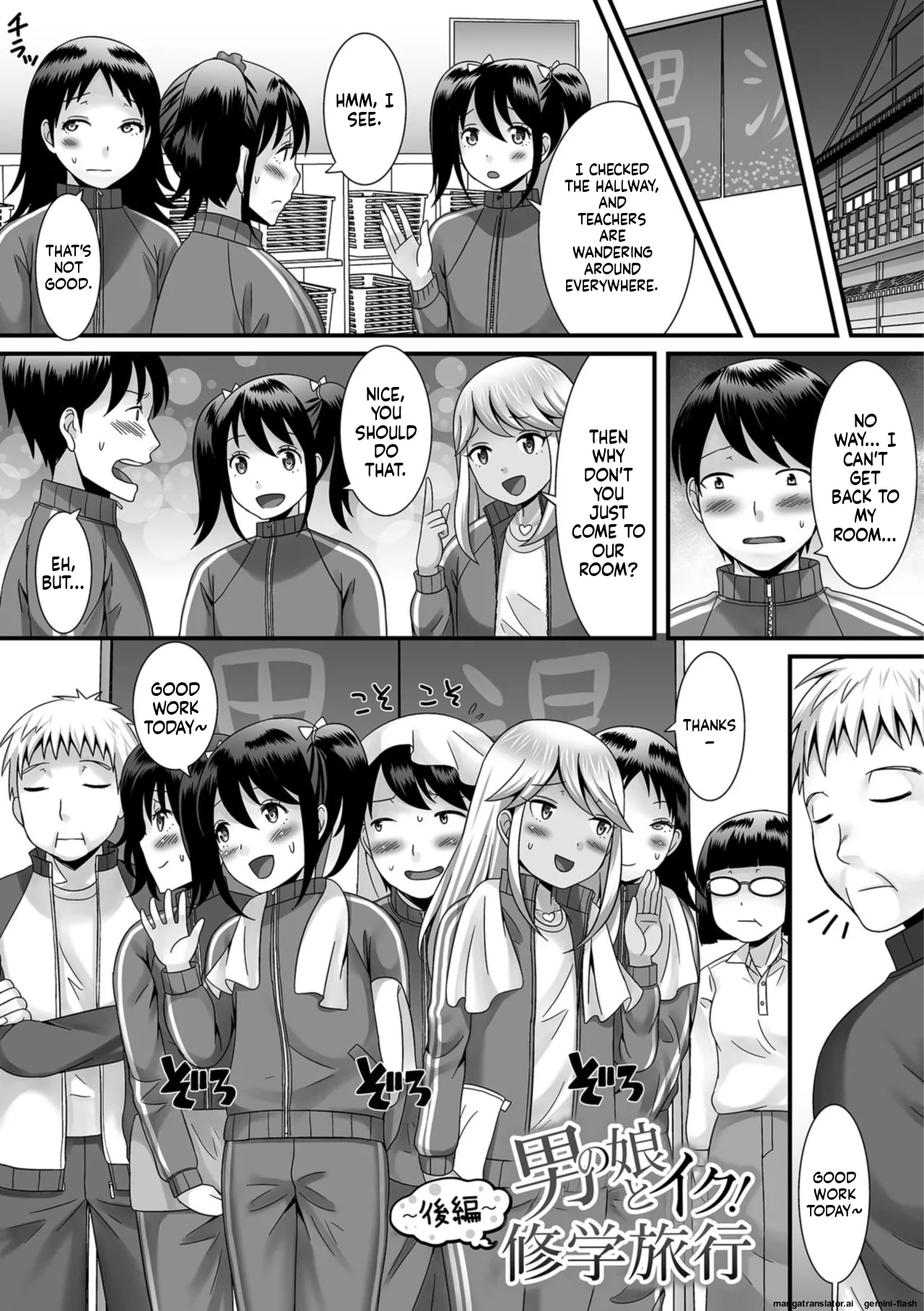 Hoshigari Otokonoko - Page 23