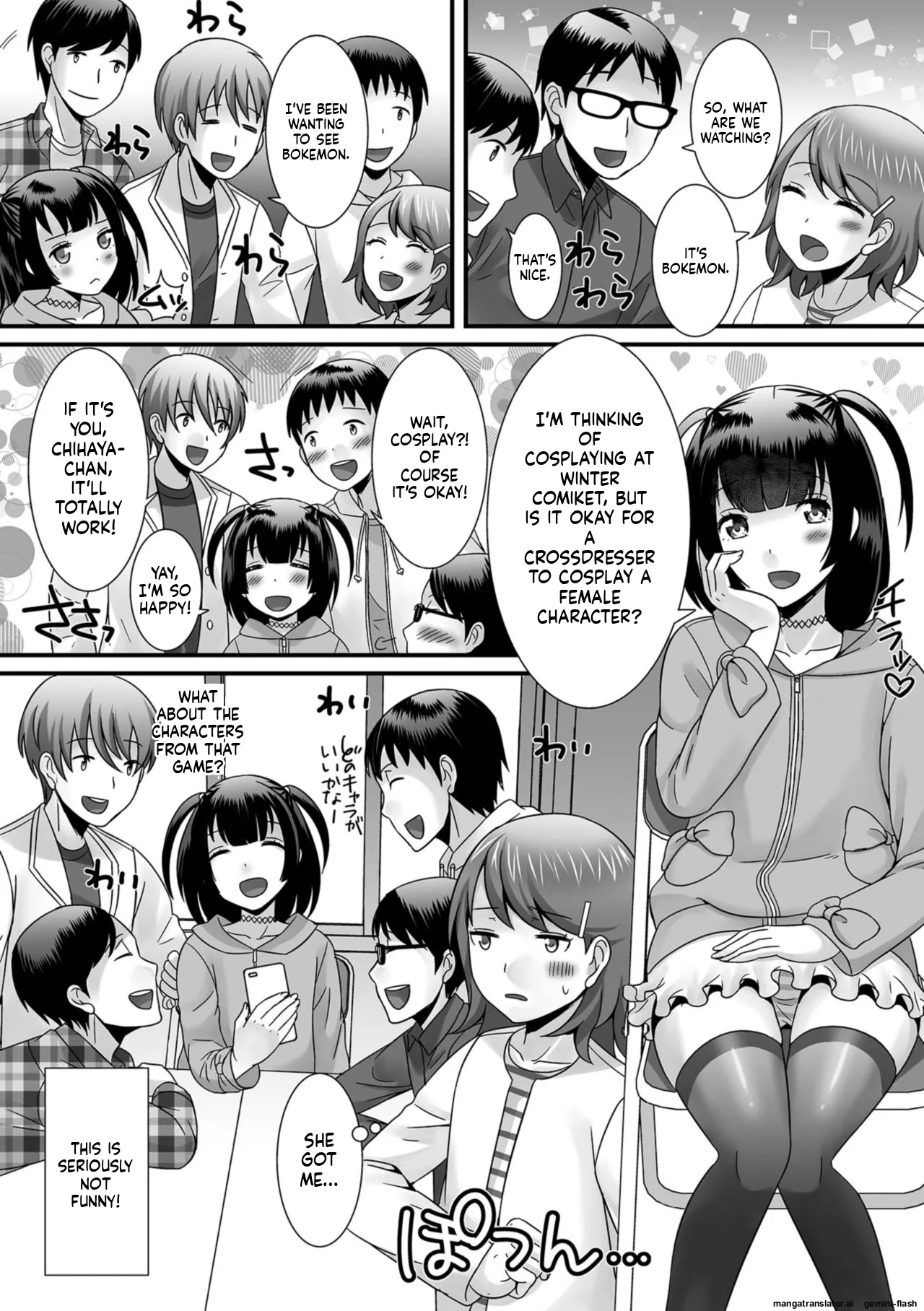 Hoshigari Otokonoko - Page 58