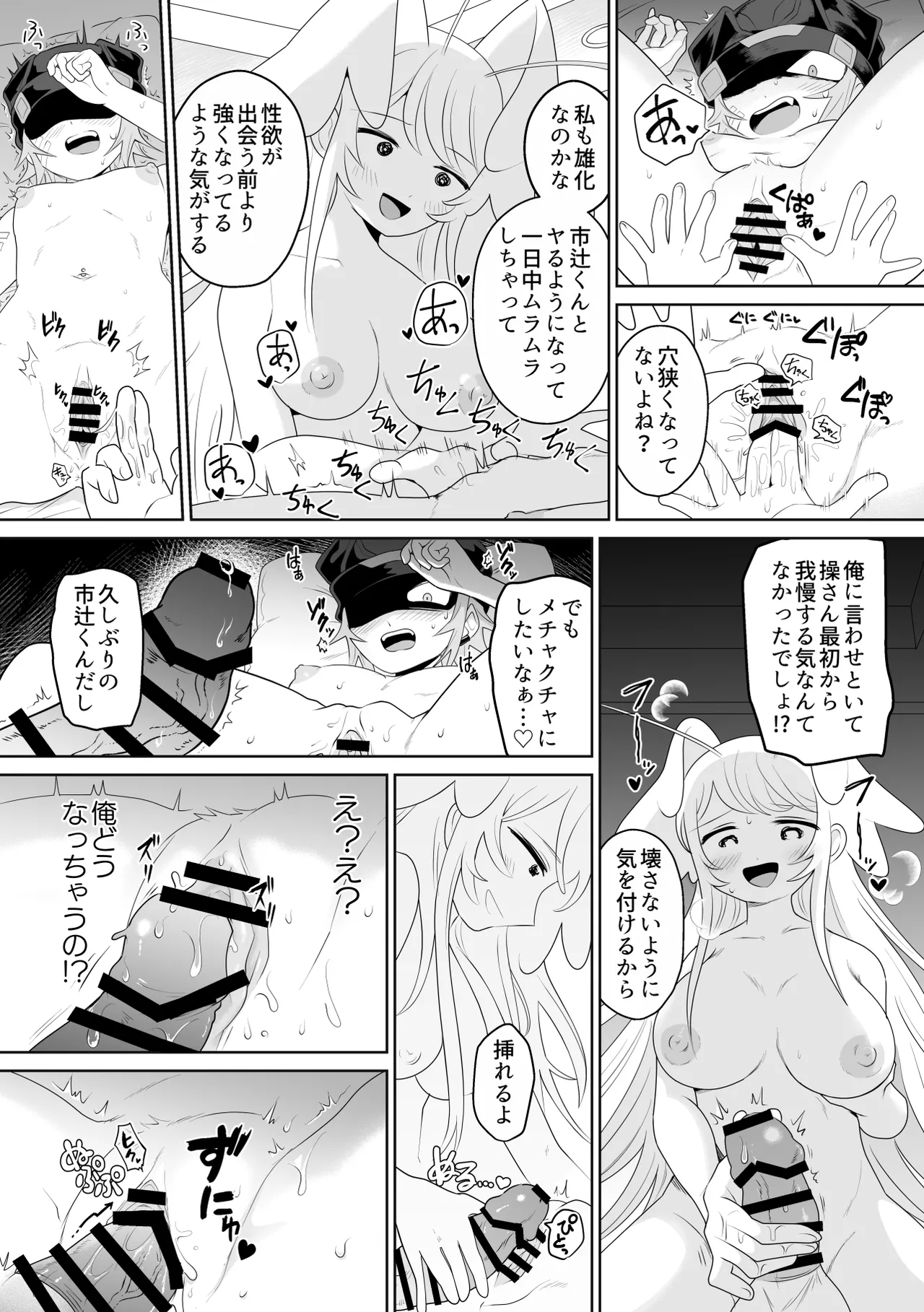 [g-tsurius] Ichi-tsuji-kun: Hard to Live With 3 - Page 22