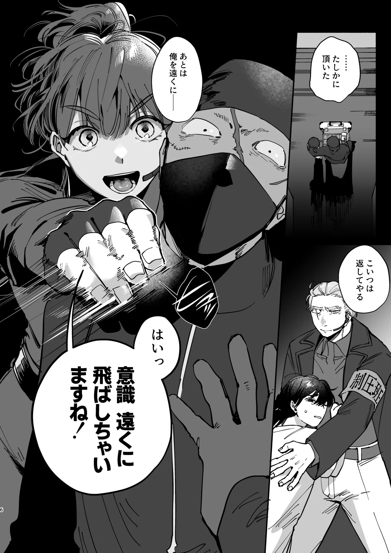 Preview page 5