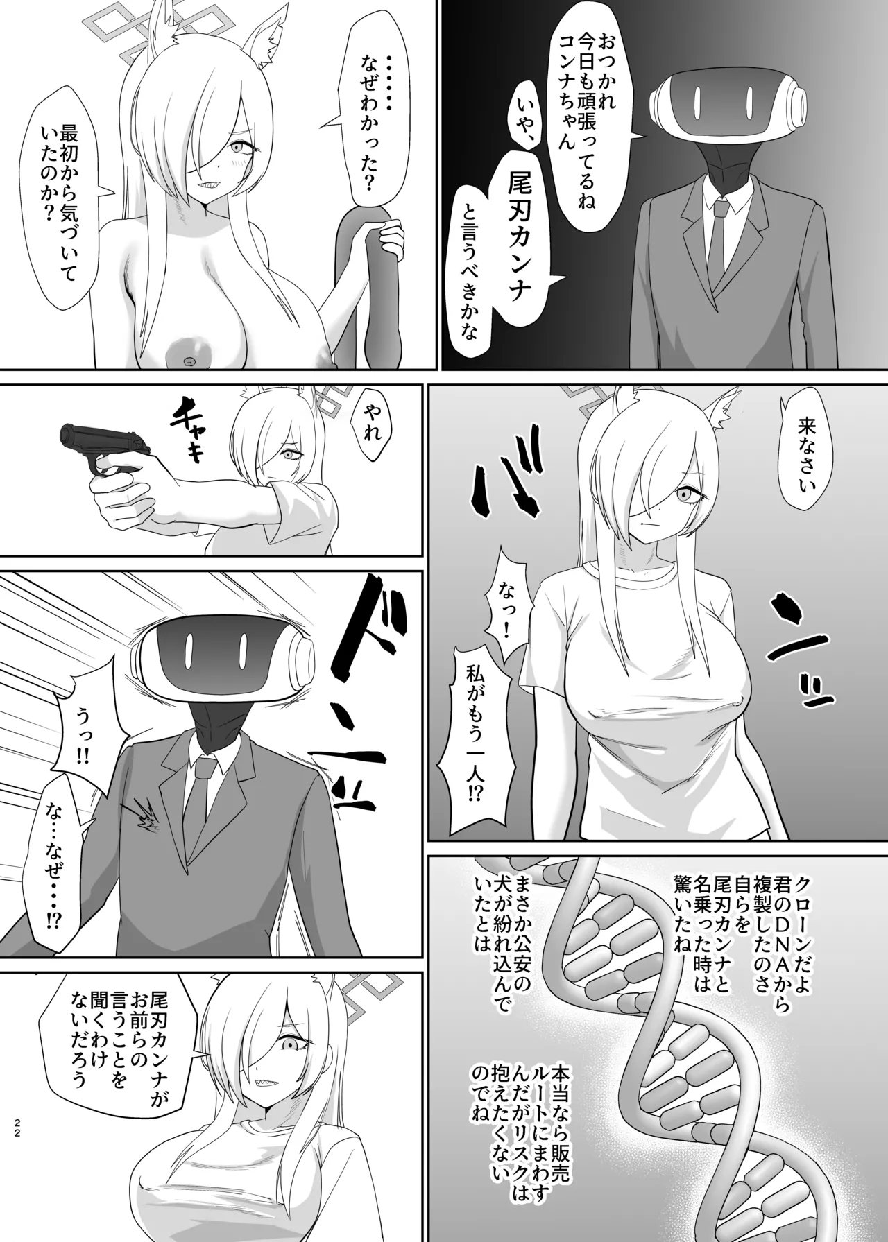 Ogata Kanna Fuuzokujou ni Naru - Page 21