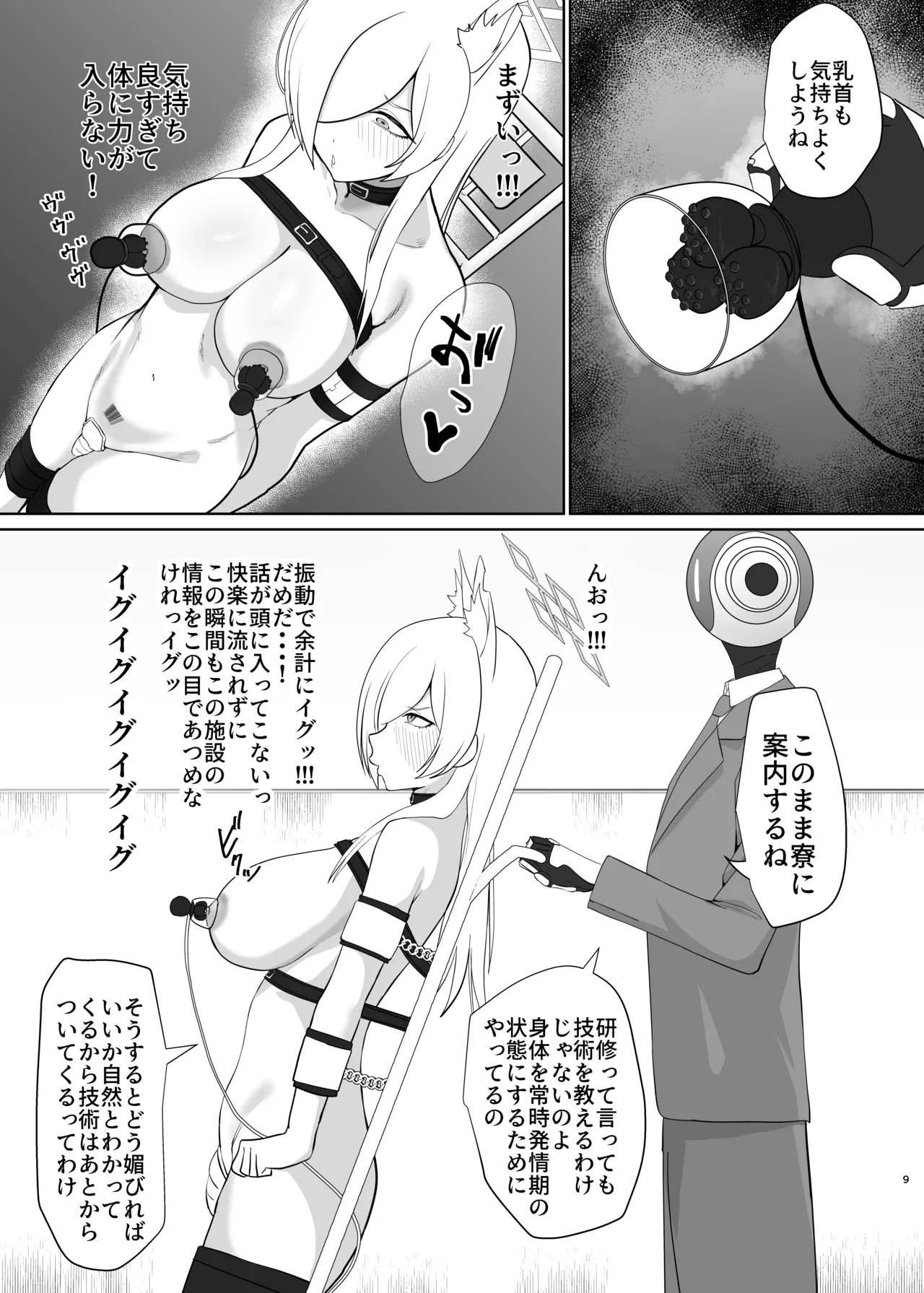 Preview page 8
