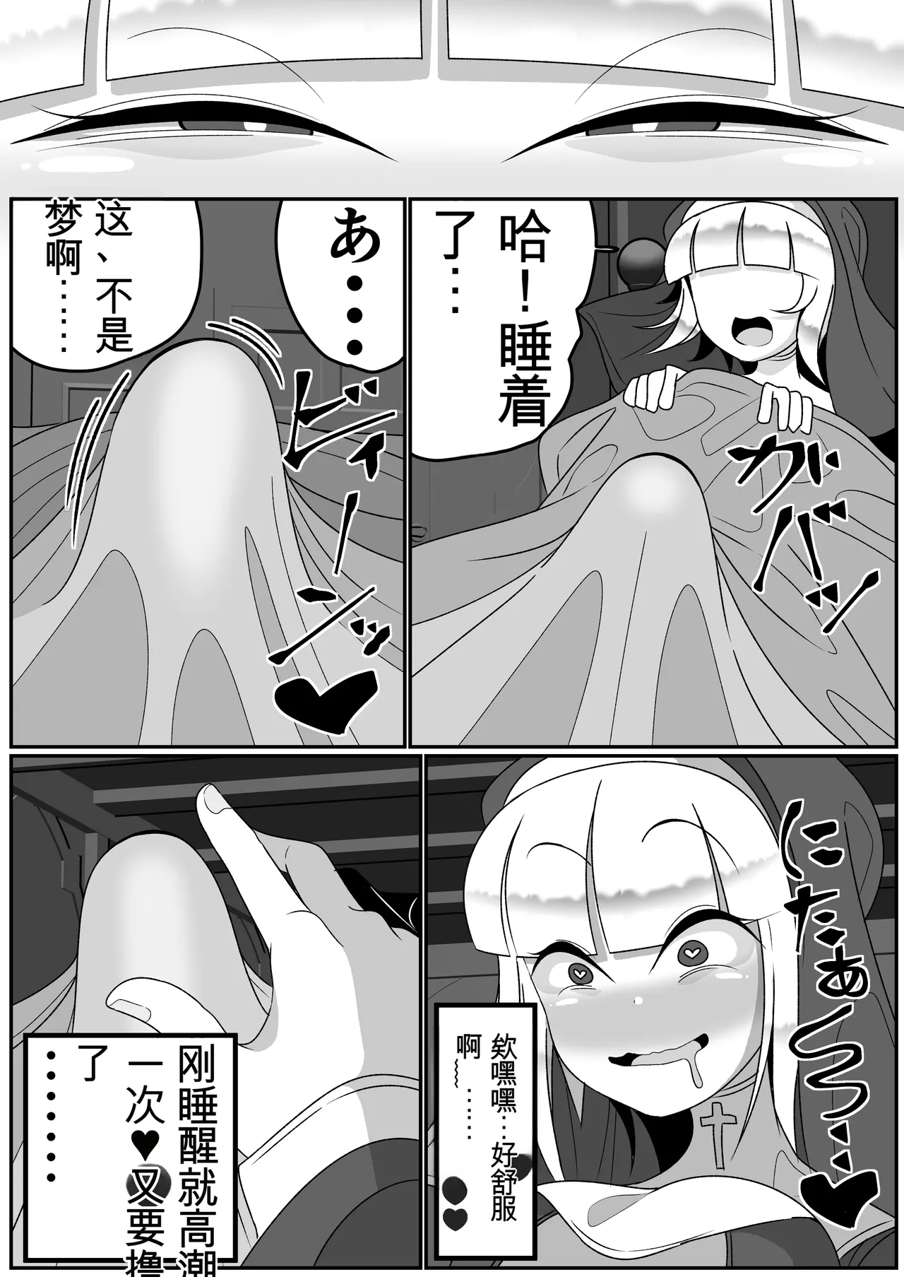 ふたなり聖女 射精禁止令 - Page 15