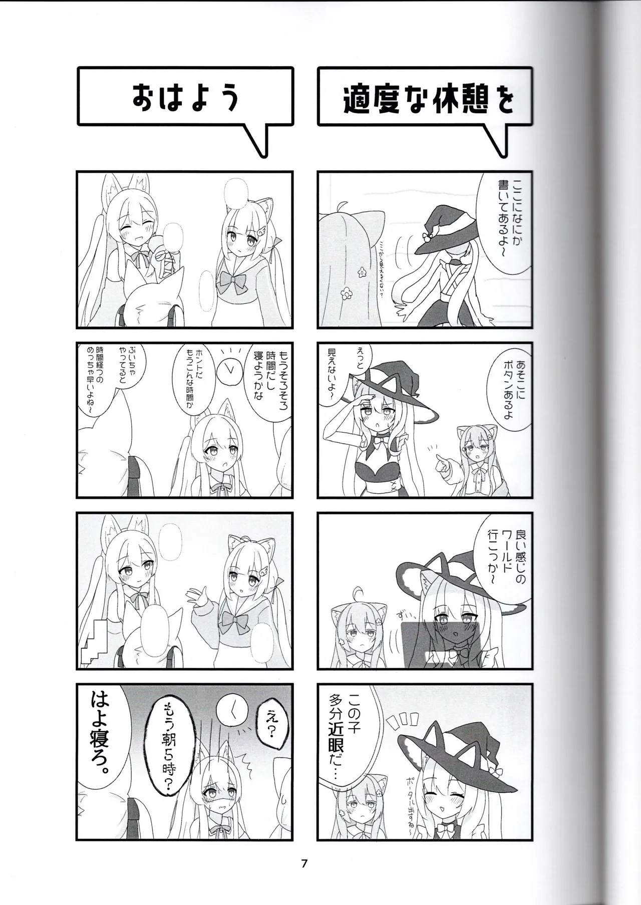Preview page 7