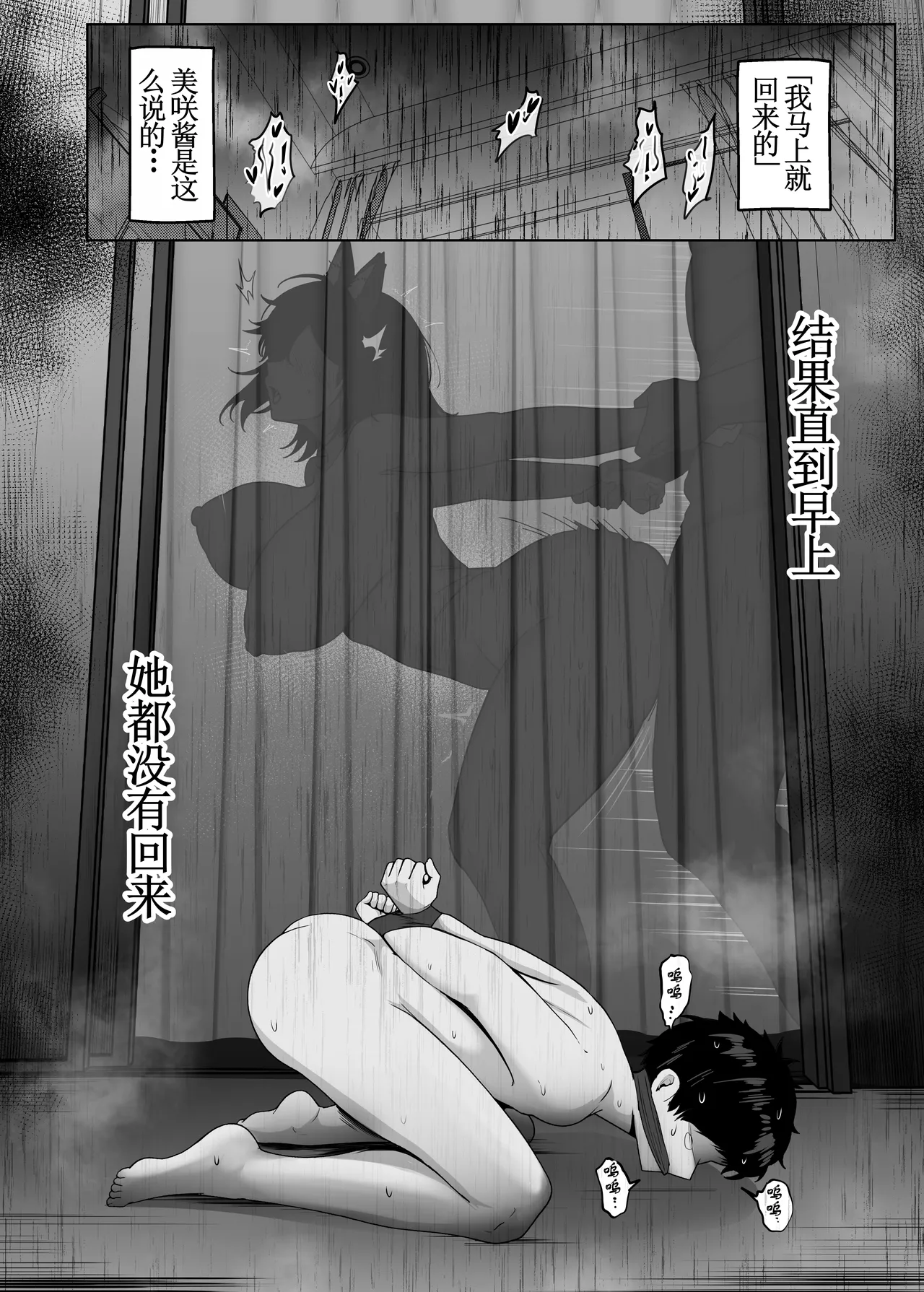 Donna Onegai mo Kiite Kureru Doukyuusei to Tsukiattara Noumiso Hakai Sareta Hanashi 2 Chapters 1-12.5 page 33 full