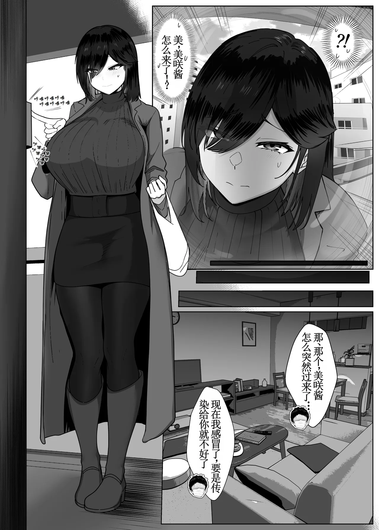 Donna Onegai mo Kiite Kureru Doukyuusei to Tsukiattara Noumiso Hakai Sareta Hanashi 2 Chapters 1-12.5 page 37 full