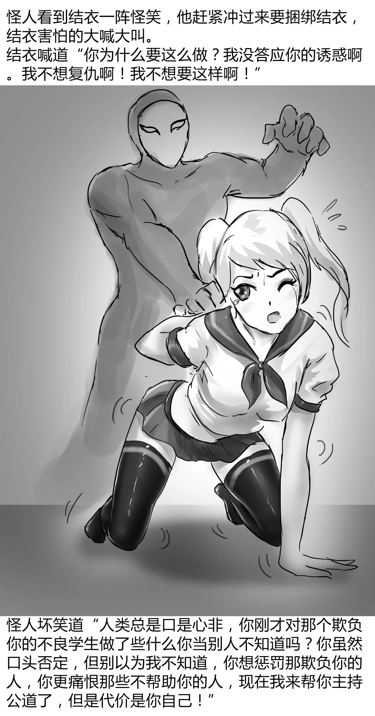 全校捆绑 - Page 11