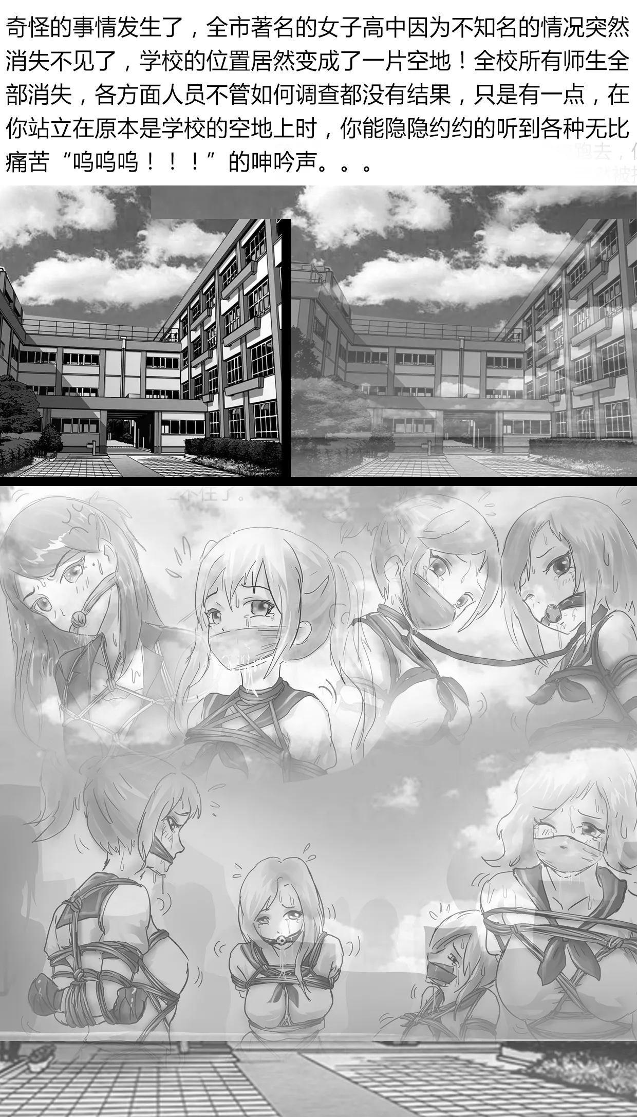 全校捆绑 - Page 13