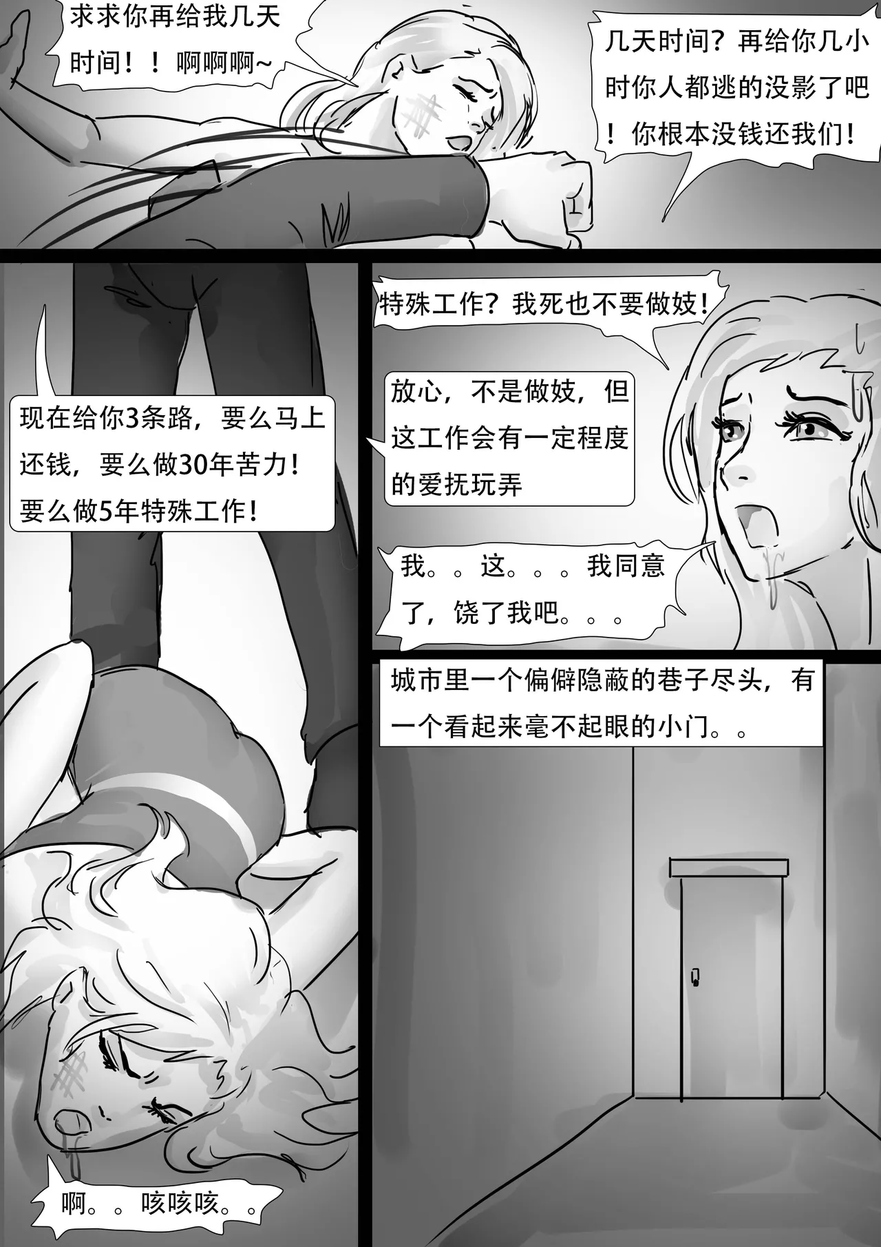 女仆咖啡厅 - Page 3