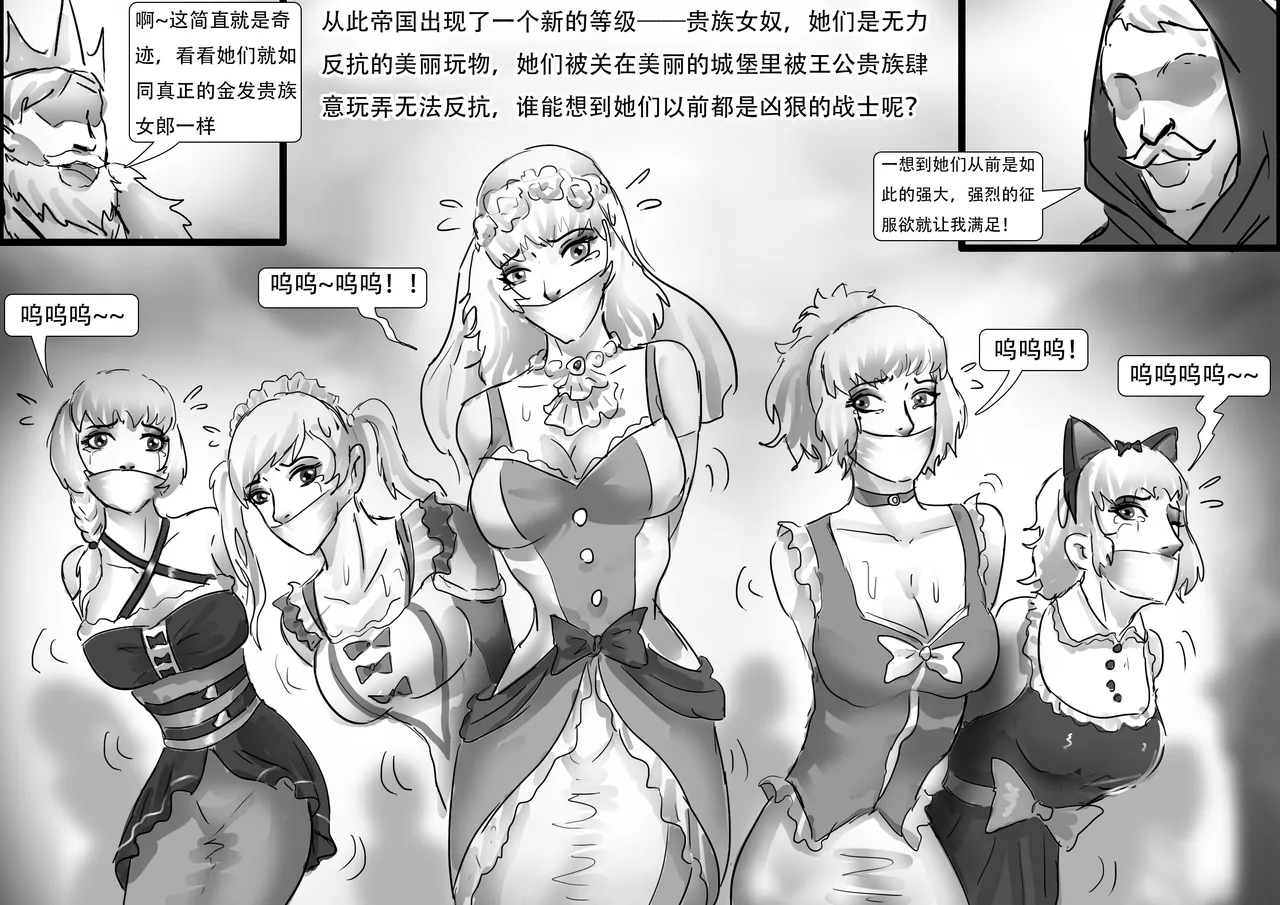 强制换装 - Page 13